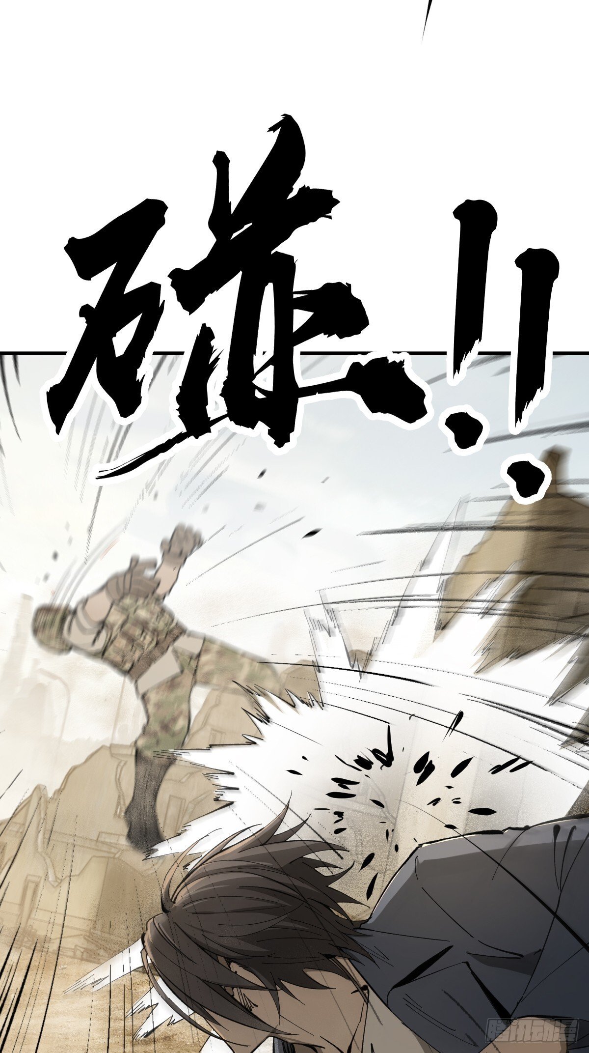 从姑获鸟开始女主角有几个漫画,252 真理独胜，伪道无存1图