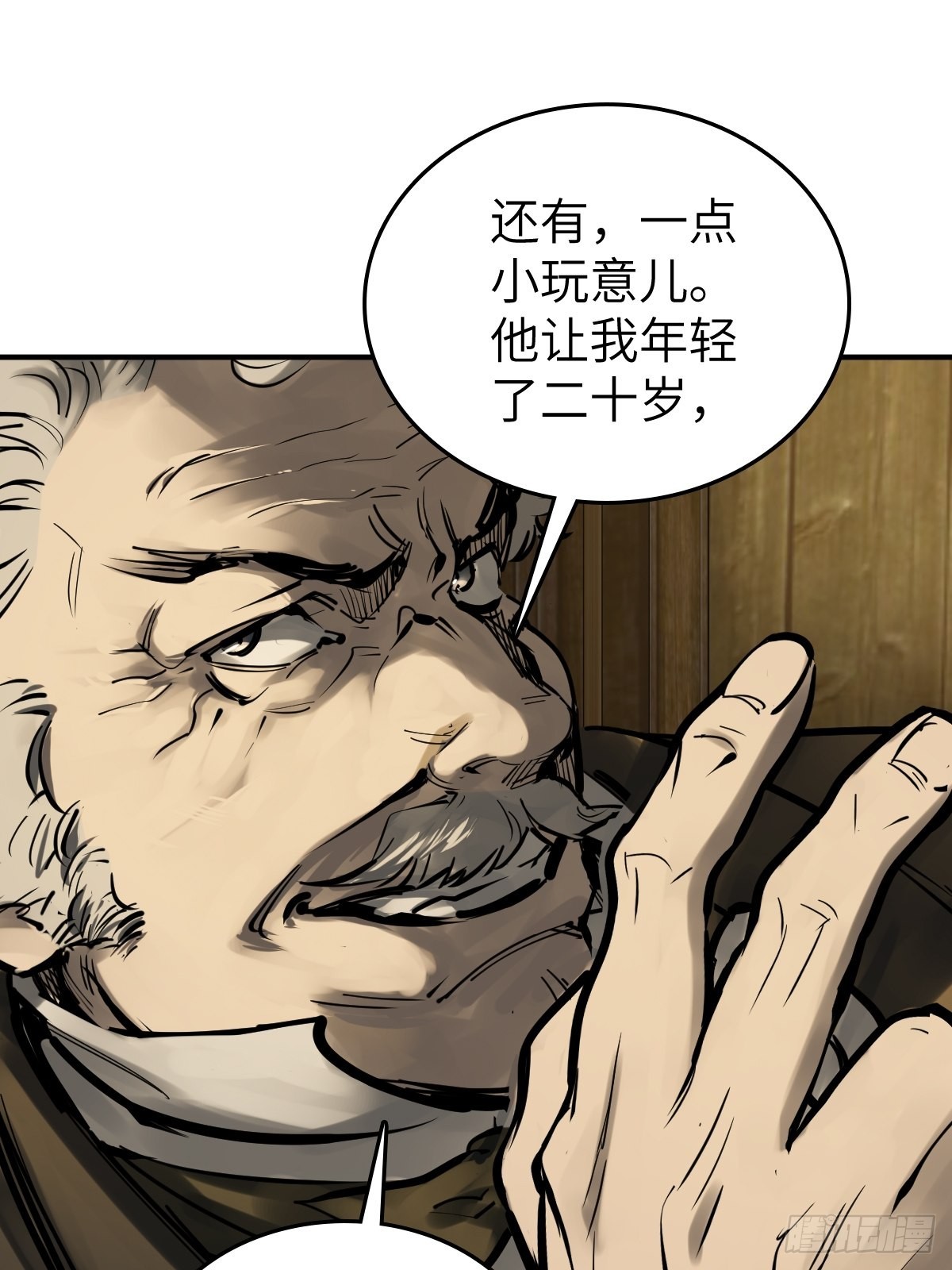 从姑获鸟开始百度百科漫画,167 EICO！2图