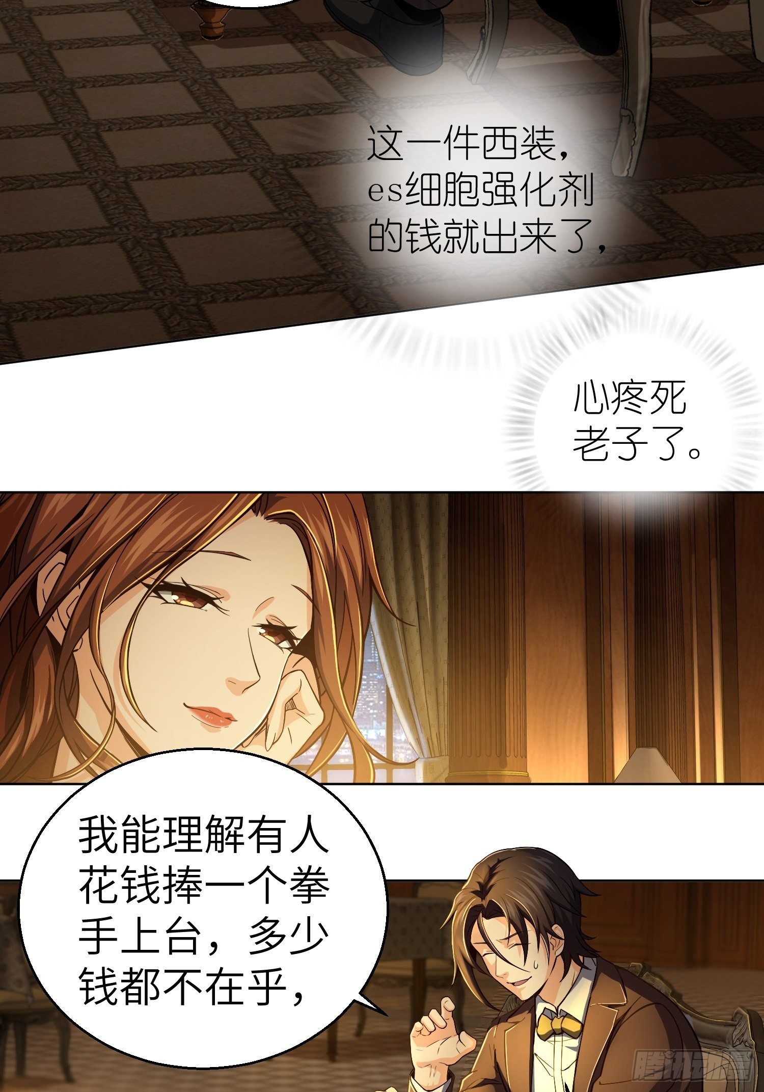 从姑获鸟开始女主角有几个漫画,第九回 茱蒂与夜2图