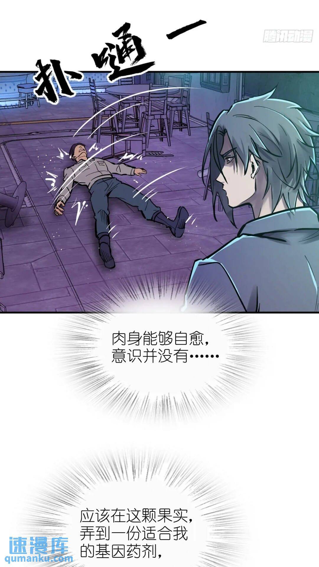 从姑获鸟开始女主角有几个漫画,261 疯狂的肖克1图