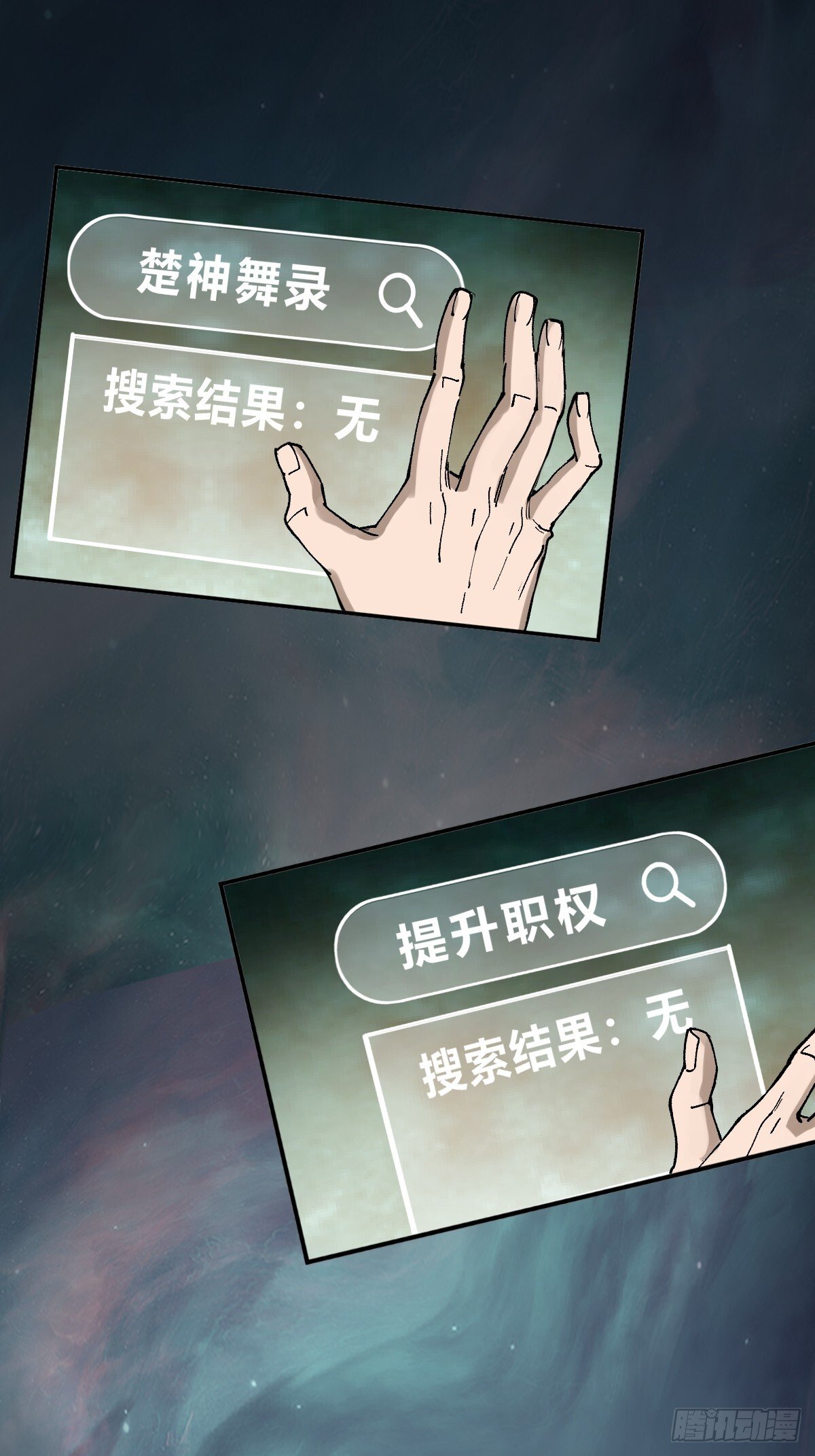 从姑获鸟开始女主角有几个漫画,245 夙愿2图