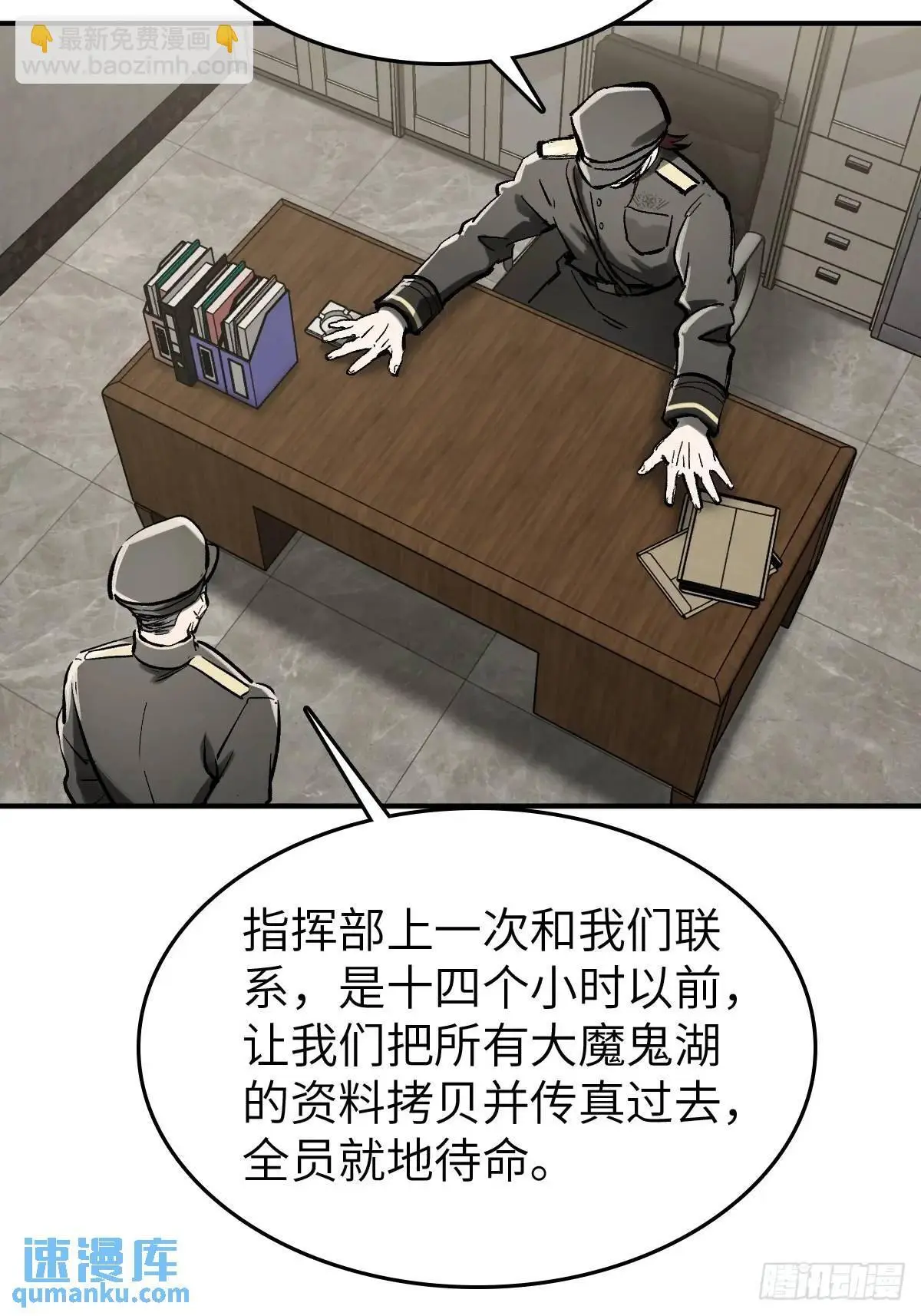 从姑获鸟开始女主角有几个漫画,277 轰炸伊始（四）1图