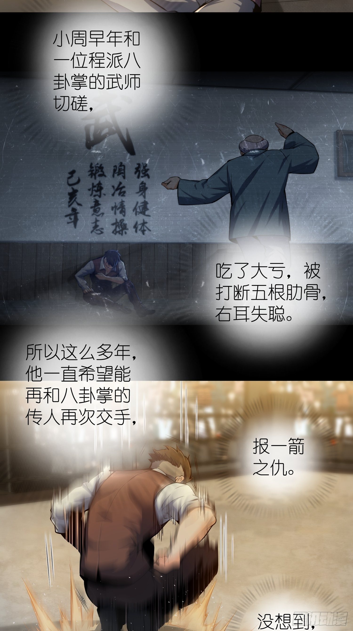 从姑获鸟开始女主角有几个漫画,第三回 初露锋芒1图