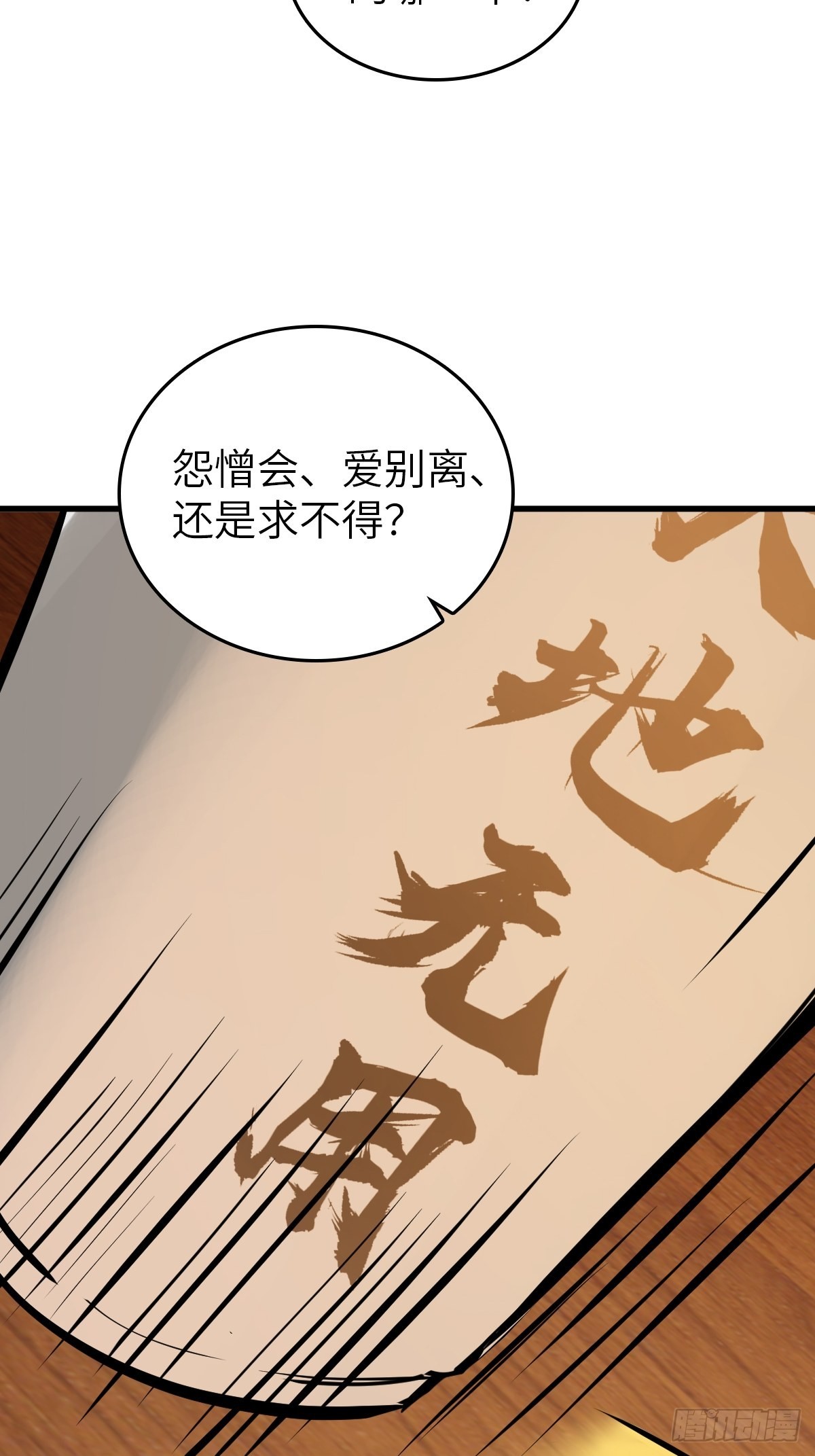 从姑获鸟开始女主角有几个漫画,134 羽主2图