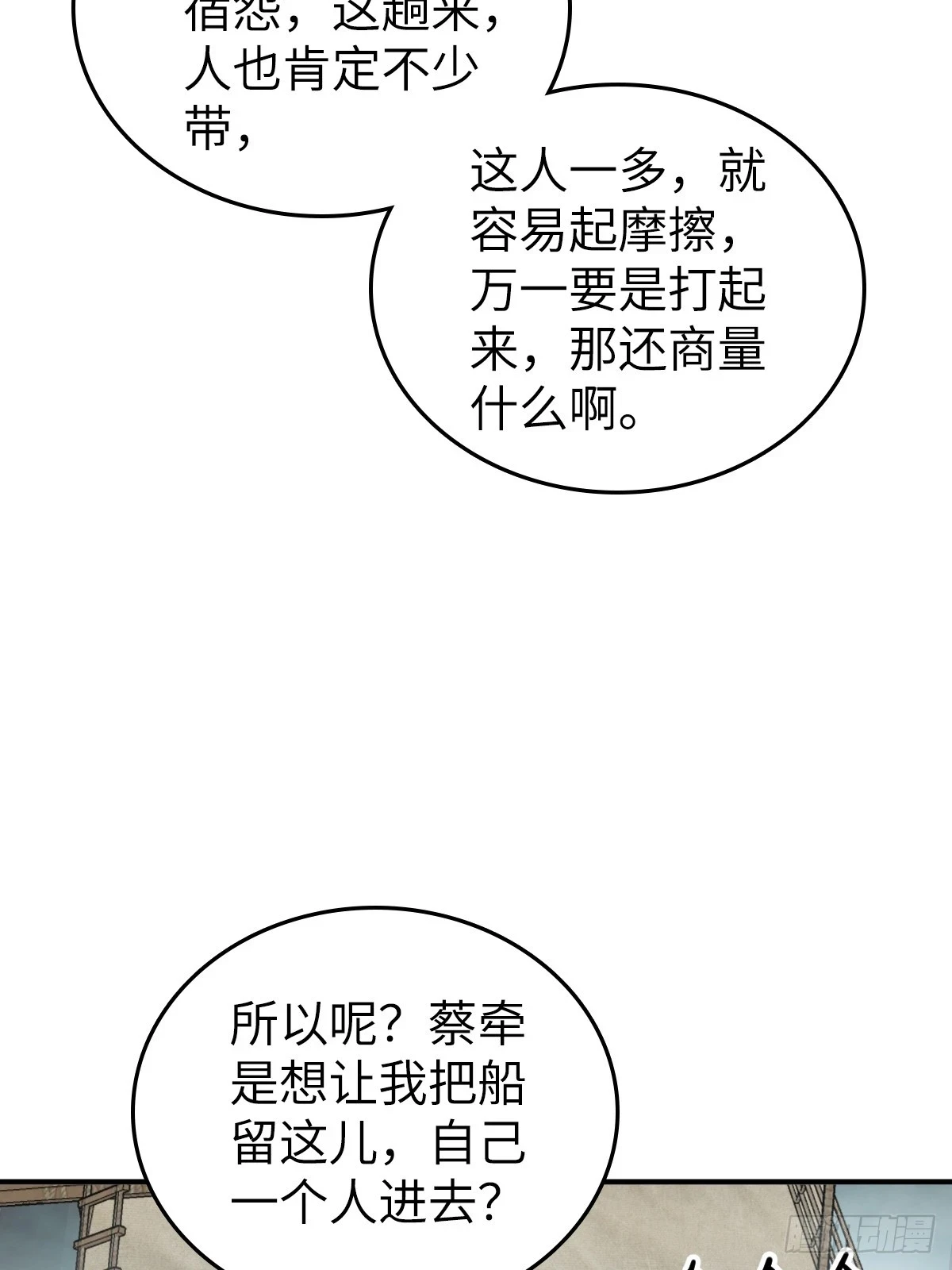 从姑获鸟开始漫画92漫画,199 火鼎公属，镇海蝾螈！2图