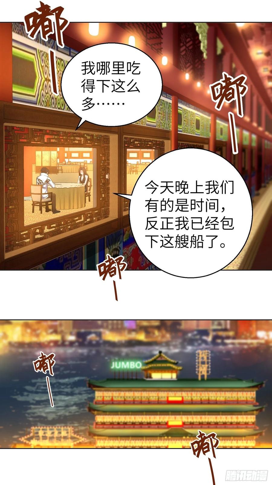 从姑获鸟开始漫画免费阅读下拉式漫画,030 演员们1图