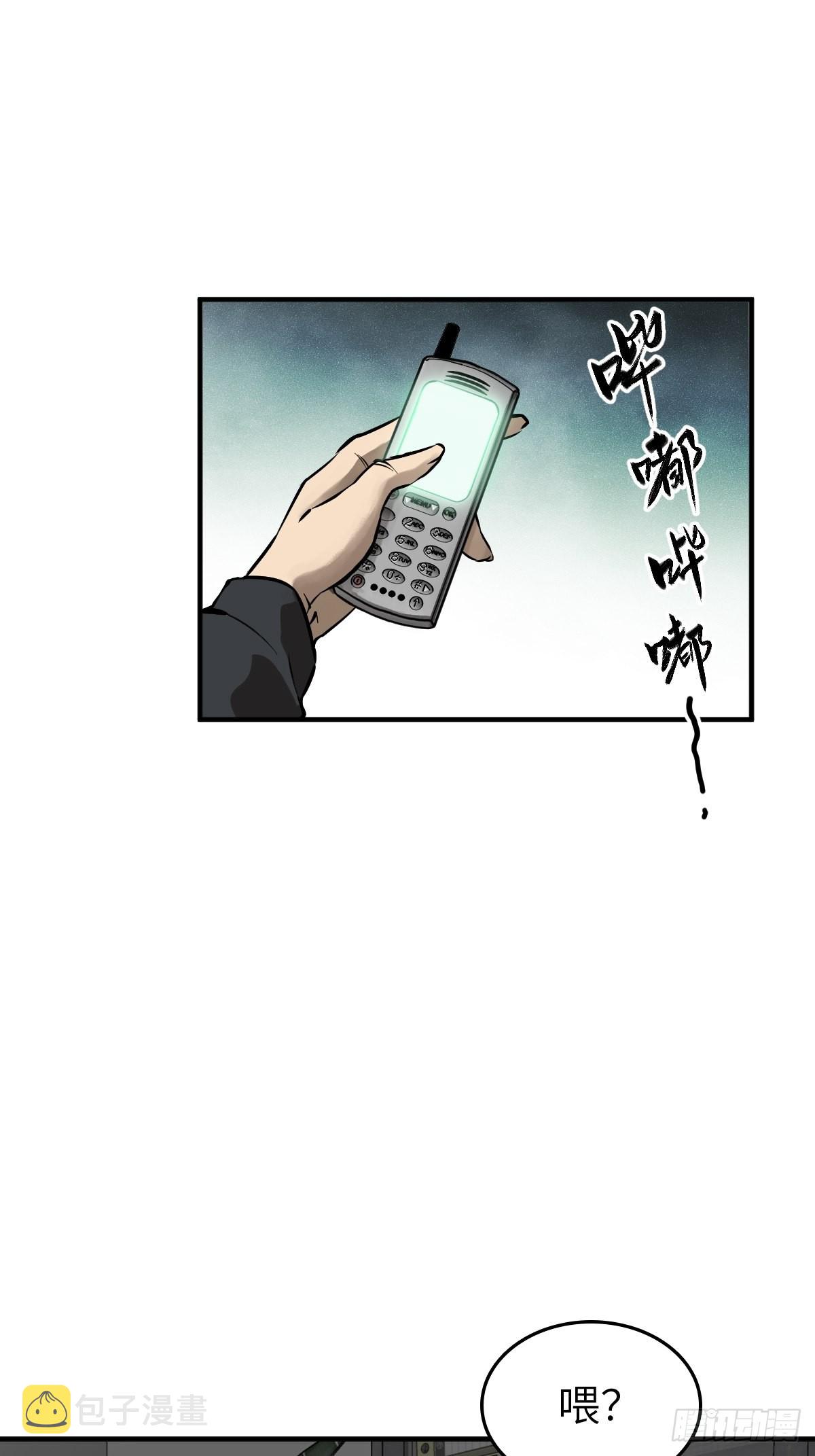 从姑获鸟开始实力排名漫画,122 无毒不丈夫？1图