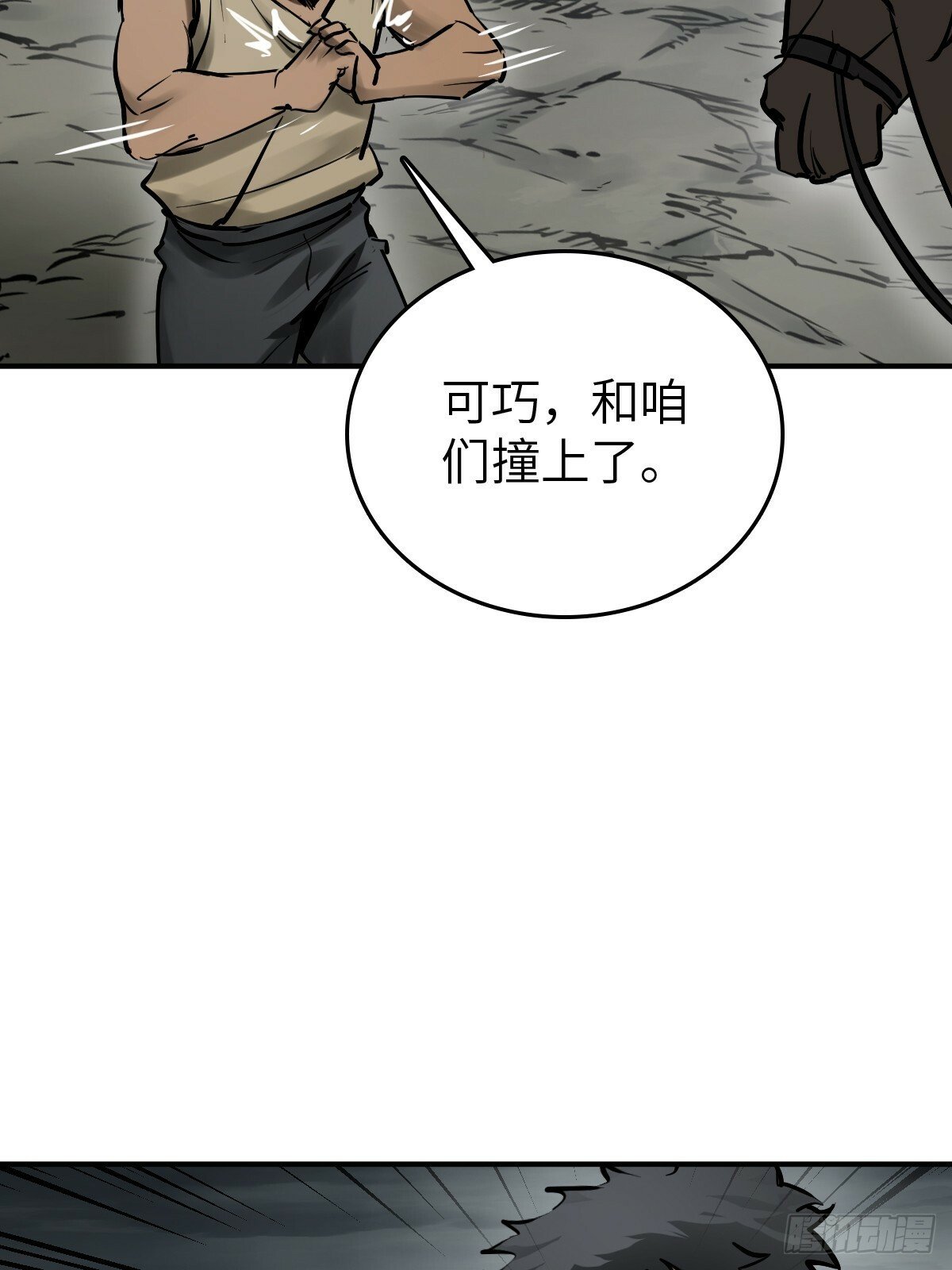 从姑获鸟开始女主角有几个漫画,236 丹焰煮海2图