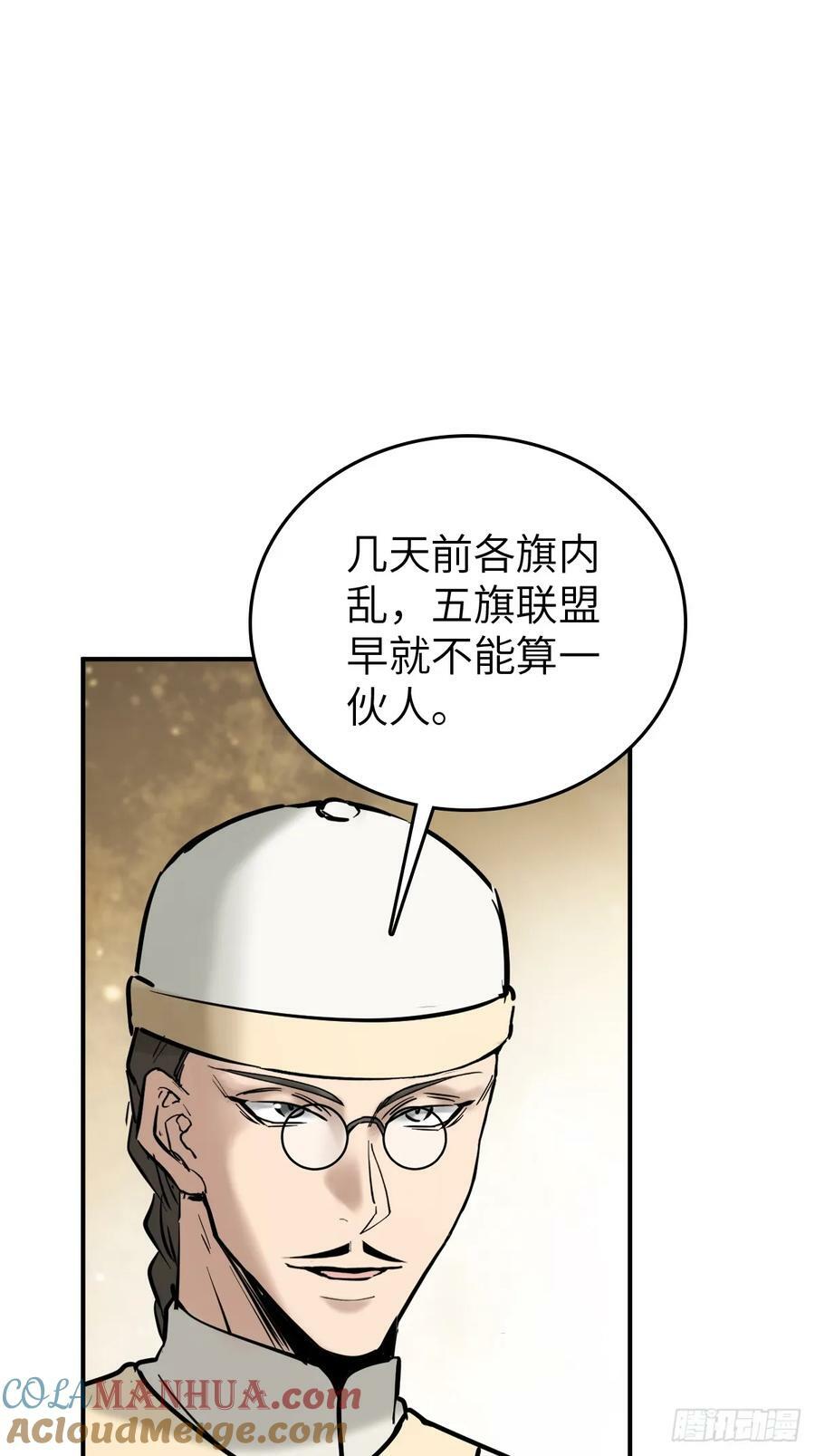 从姑获鸟开始女主角有几个漫画,218 破局（上）2图