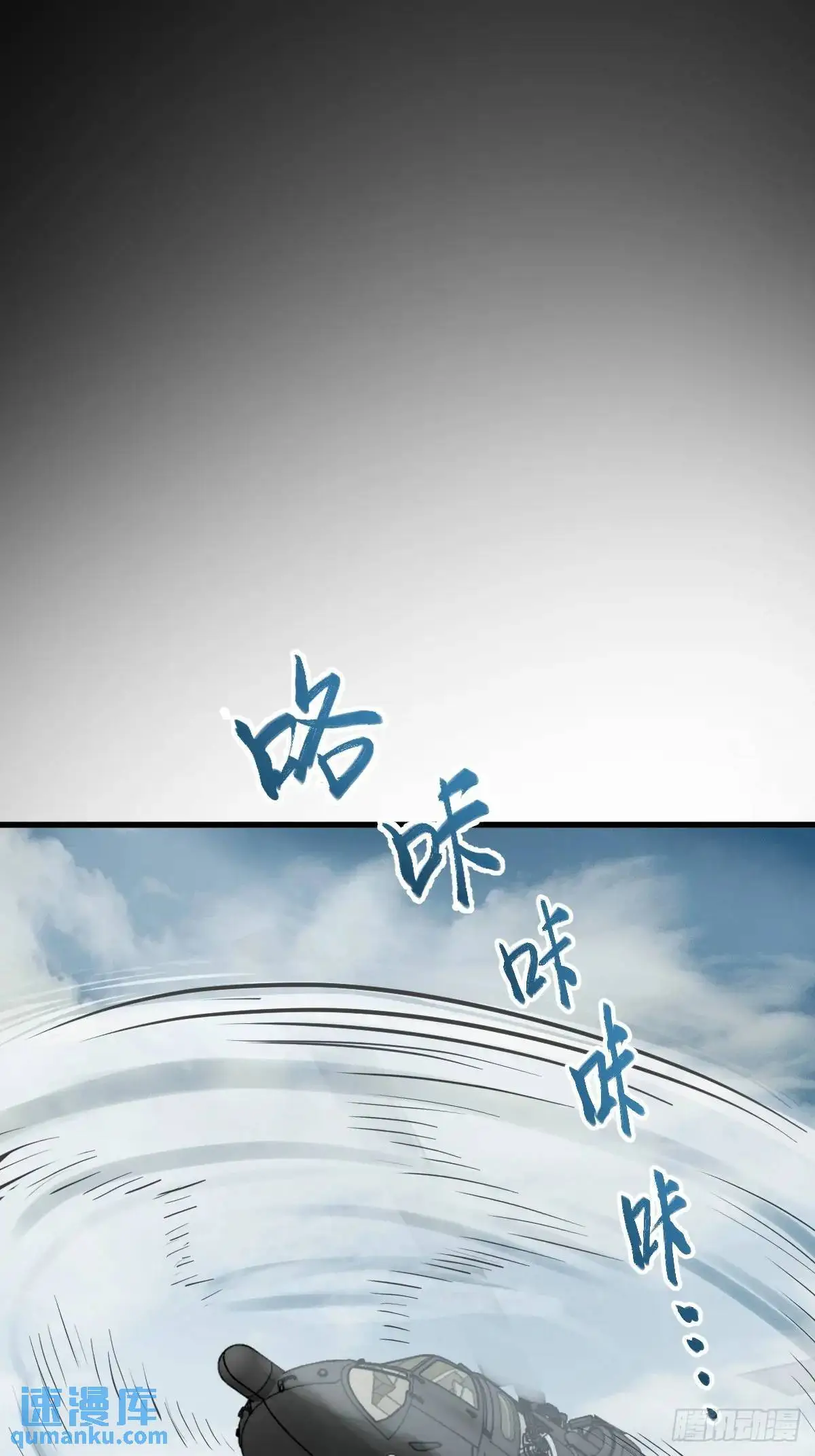 从姑获鸟开始女主角有几个漫画,274 轰炸伊始（一）1图