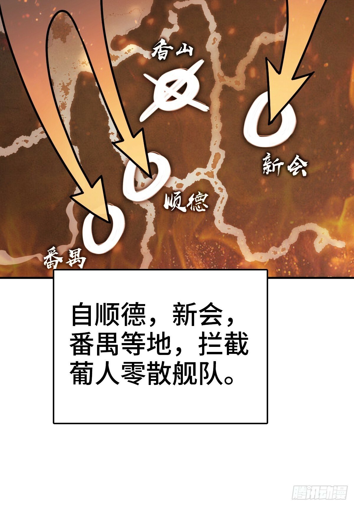 从姑获鸟开始笔趣阁免费阅读漫画,224 大盗枭声（一）2图