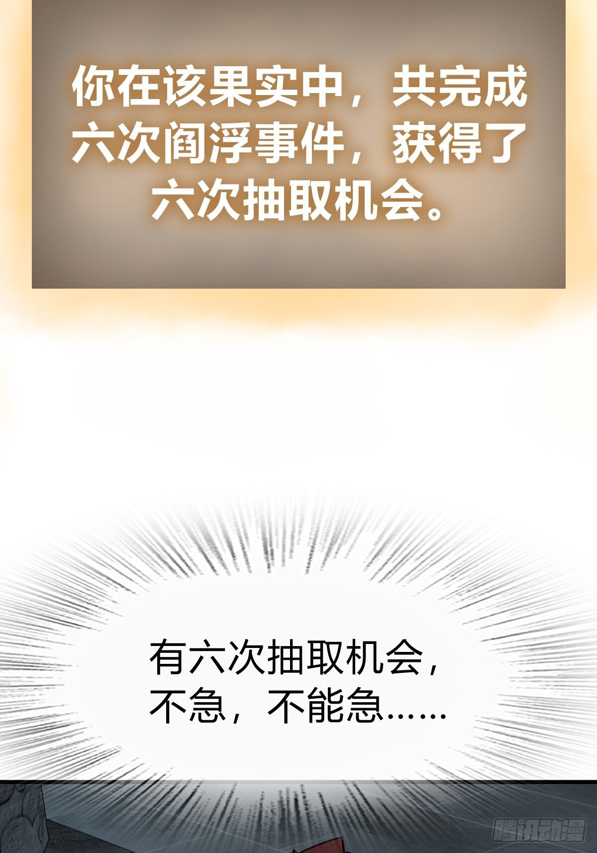 从姑获鸟开始女主角有几个漫画,244 权限2图