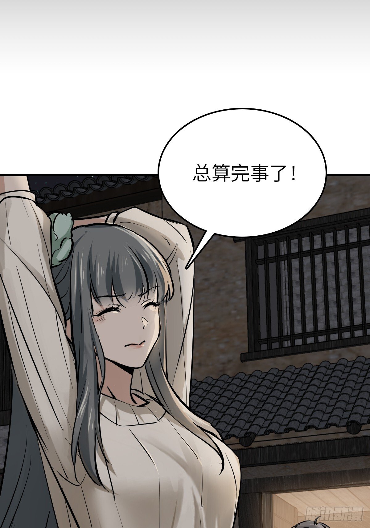 从姑获鸟开始女主角有几个漫画,249 就绪2图