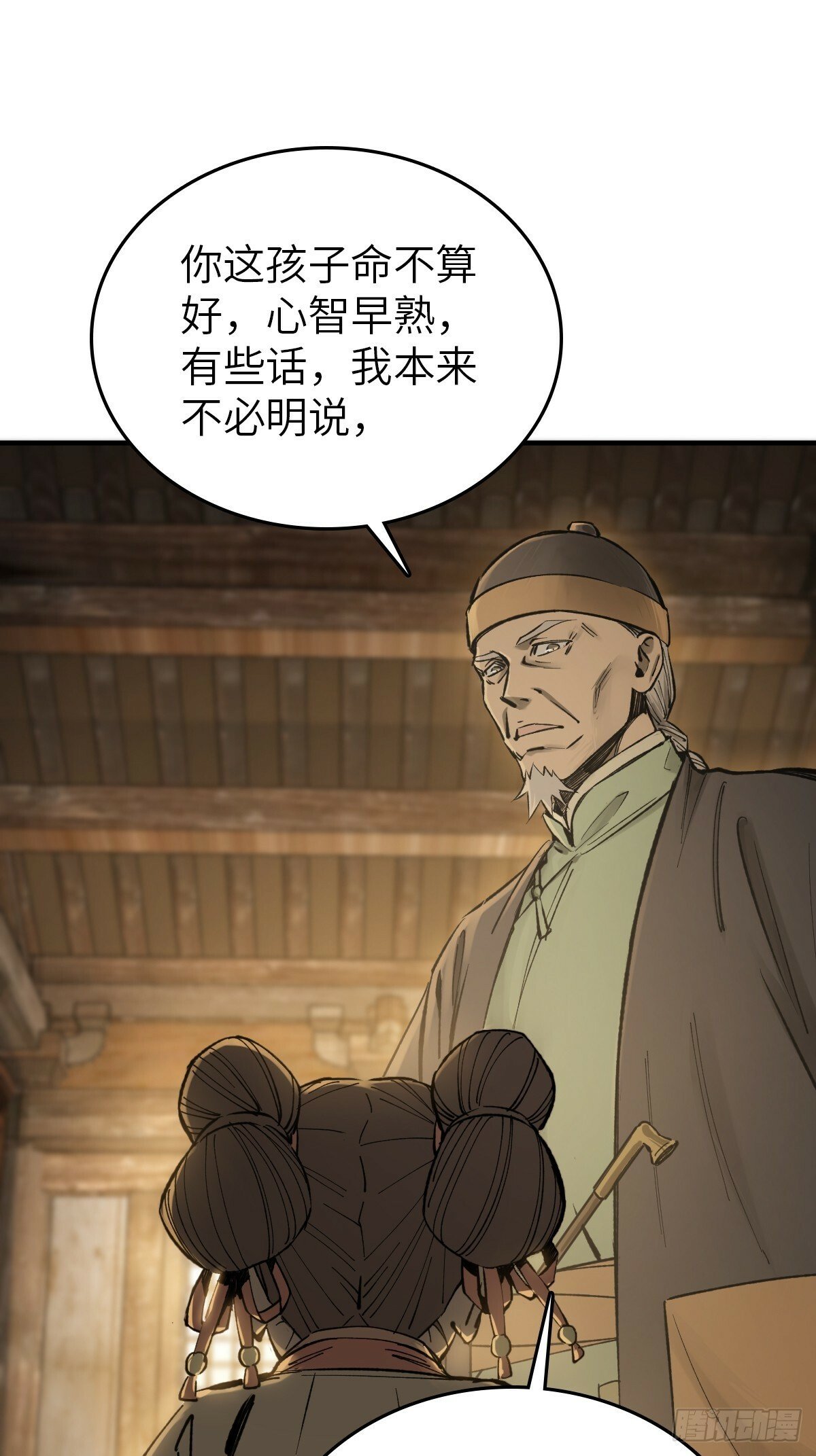 从姑获鸟开始女主角有几个漫画,240 一撇一捺念个人1图