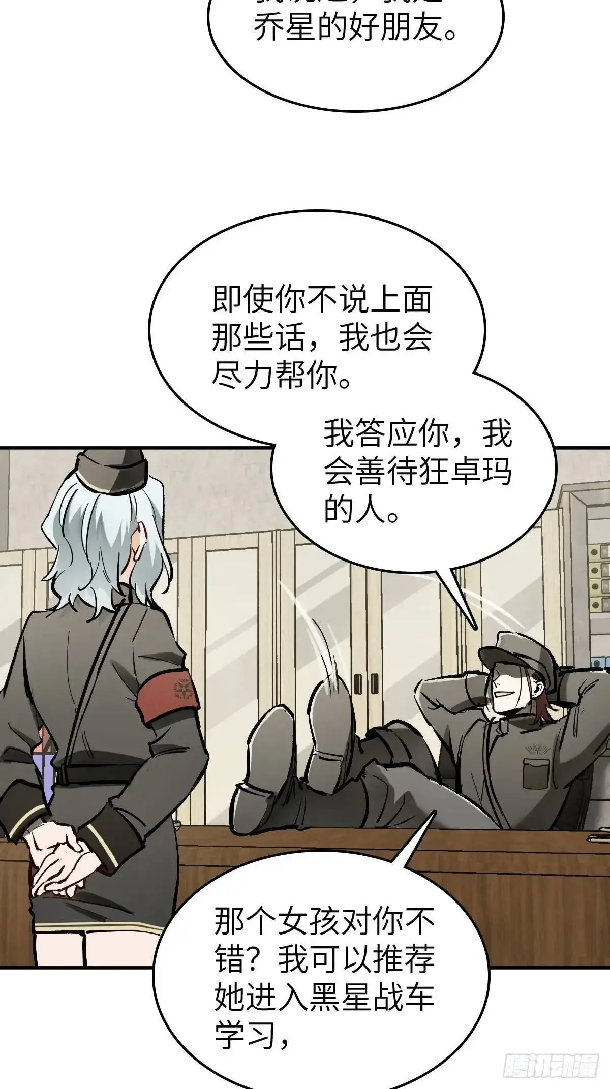 从姑获鸟开始女主角有几个漫画,277 轰炸伊始（四）1图