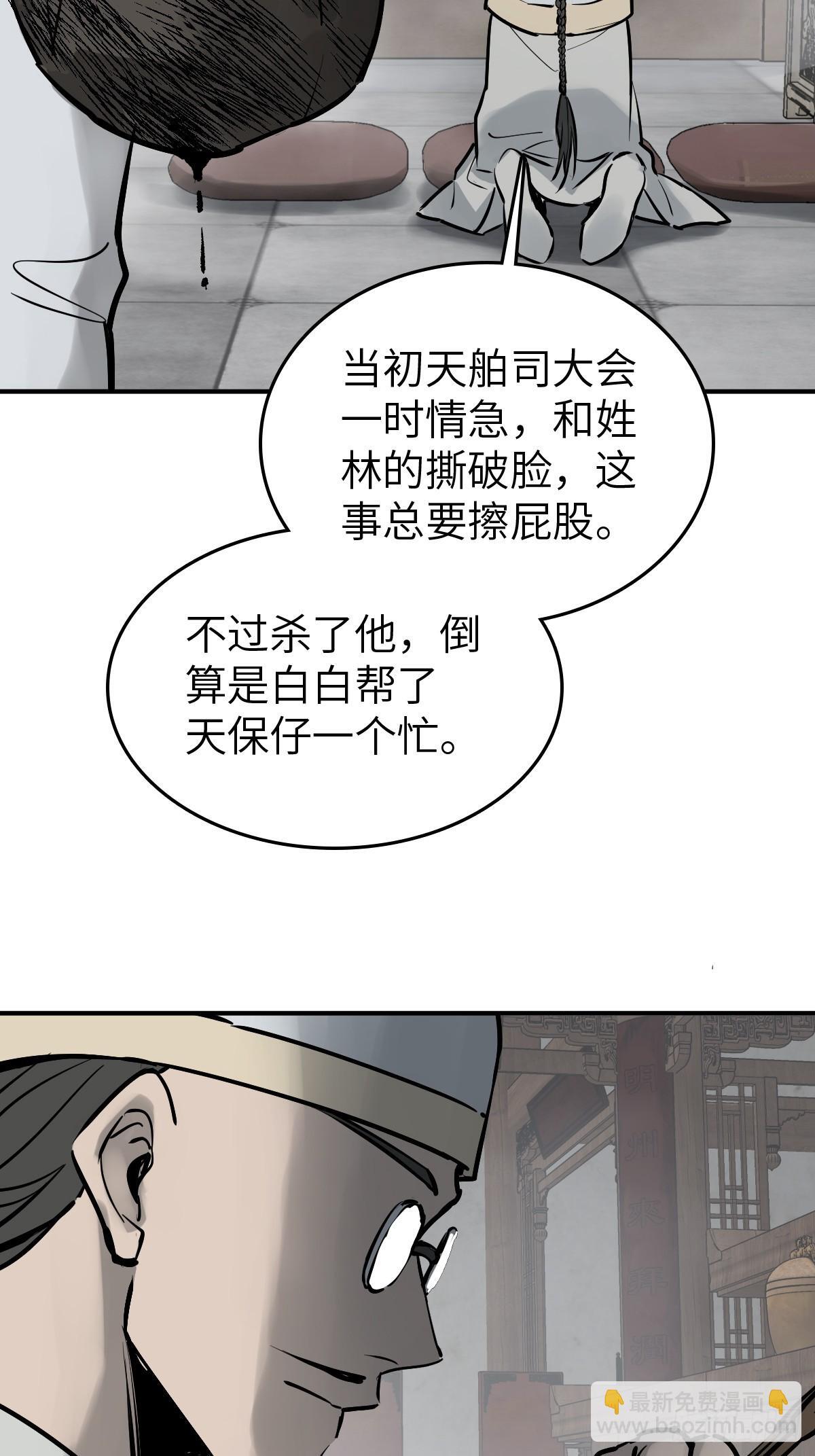 从姑获鸟开始女主角有几个漫画,242 干干净净1图