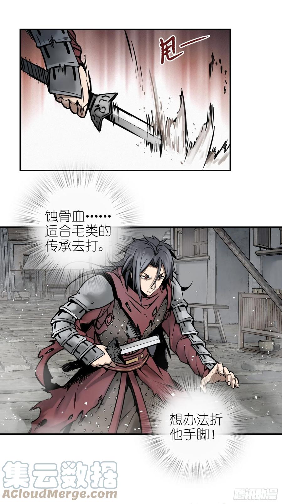 从姑获鸟开始女主角有几个漫画,057 血蘸与三品孔雀1图