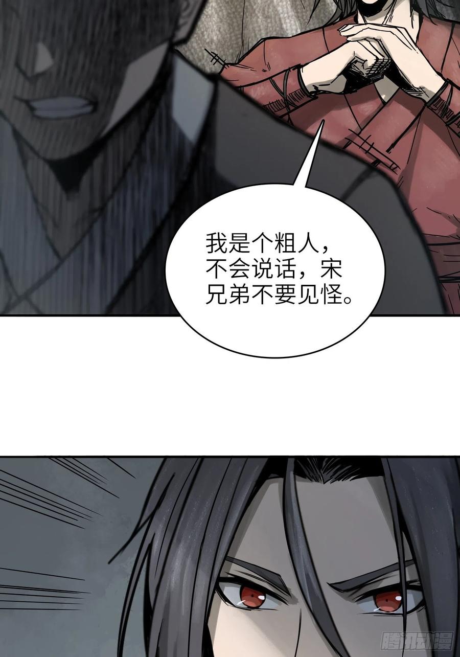 从姑获鸟开始女主角有几个漫画,059 兵临城下2图