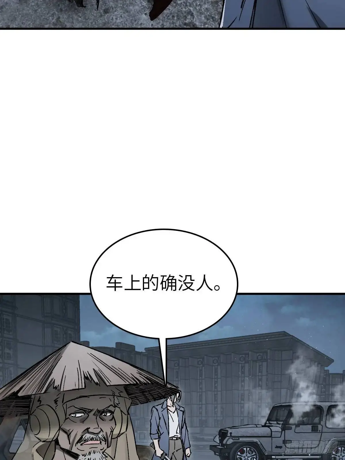 从姑获鸟开始讲的什么漫画,275 轰炸伊始（二）1图