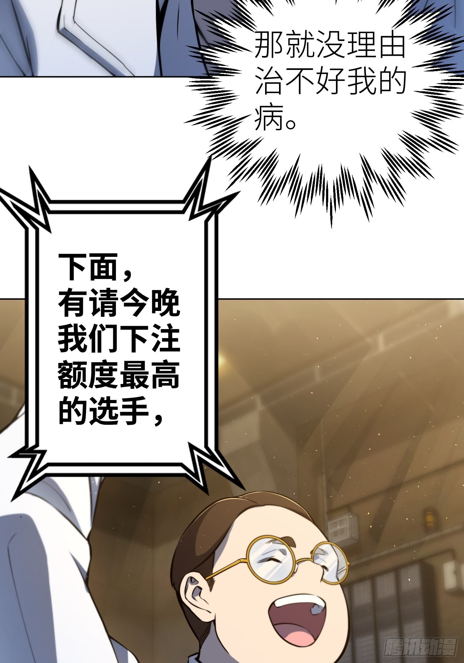 从姑获鸟开始女主角有几个漫画,第二回 子胥过关2图