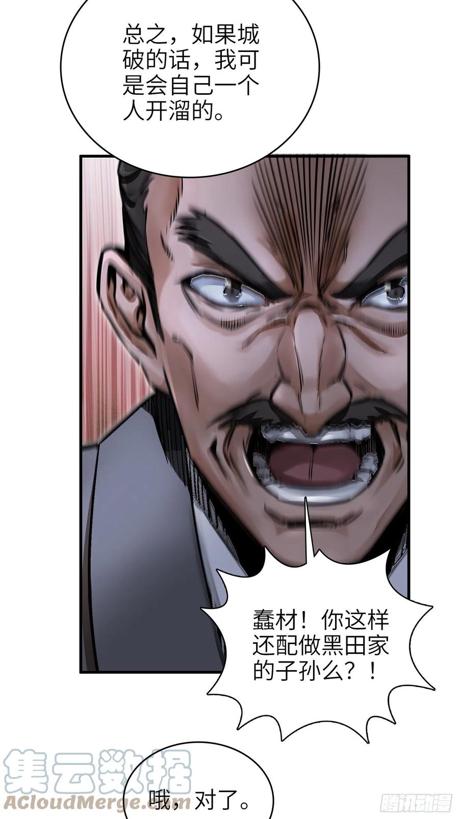 从姑获鸟开始女主角有几个漫画,061 攻山2图