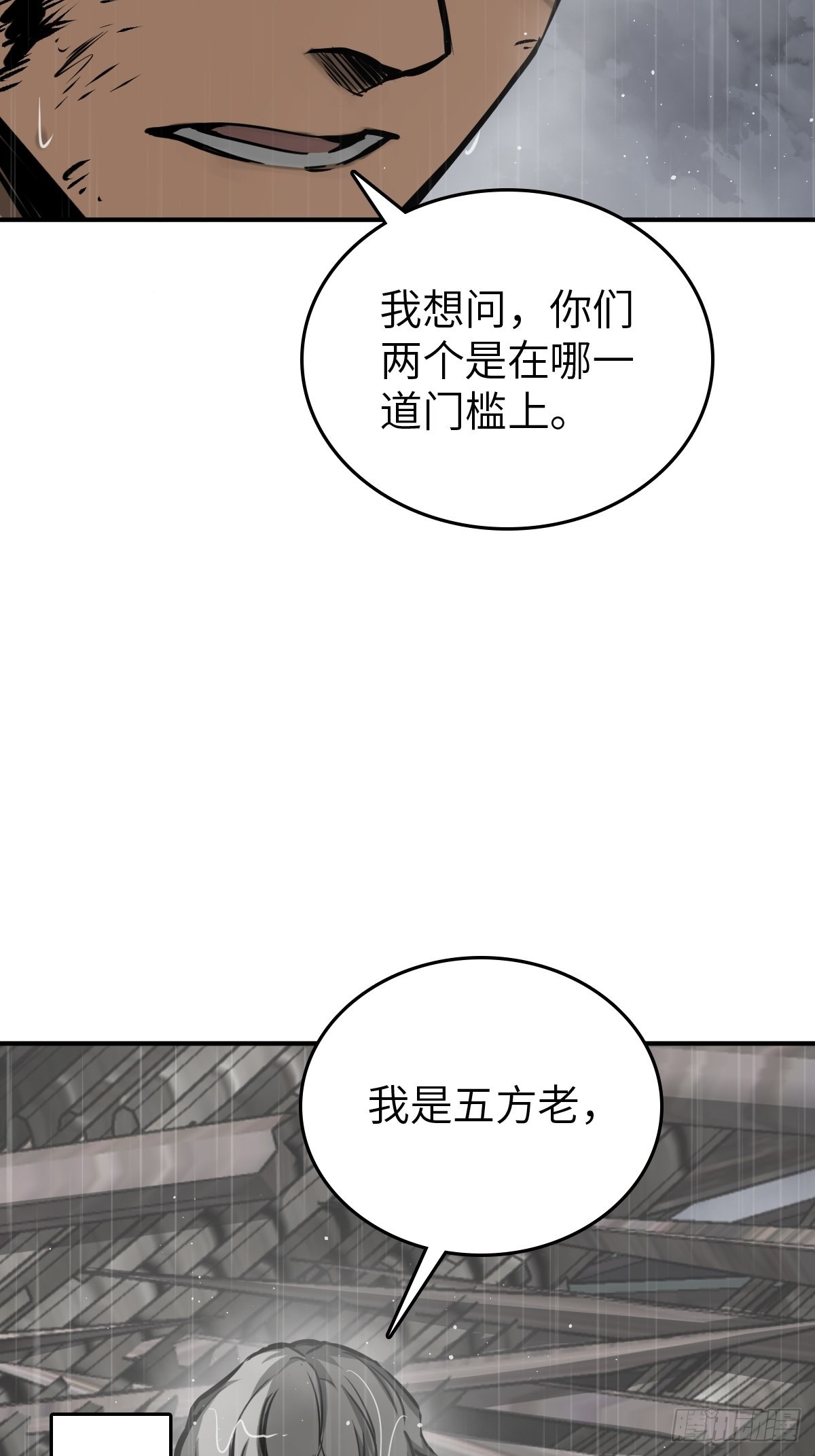 从姑获鸟开始女主漫画,147 思凡如狼，十主如虎1图