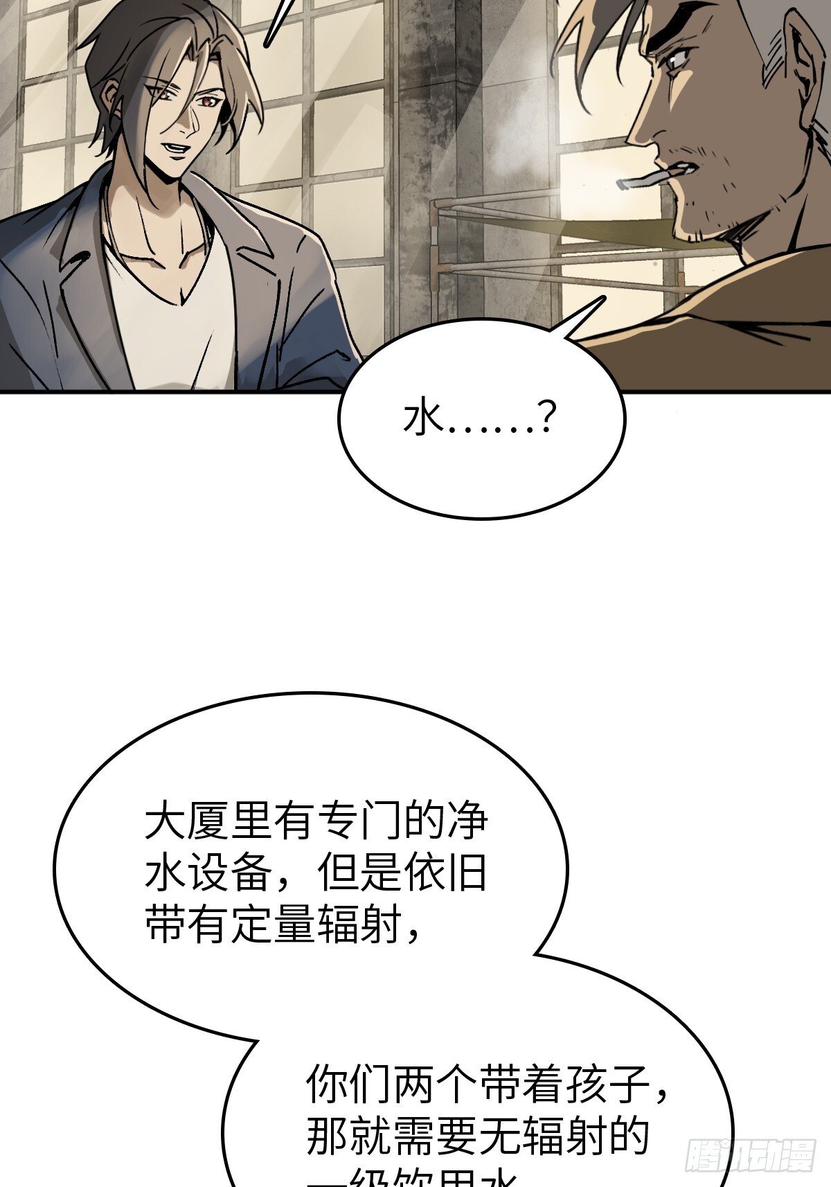 从姑获鸟开始女主角有几个漫画,258 别吵醒孩子2图