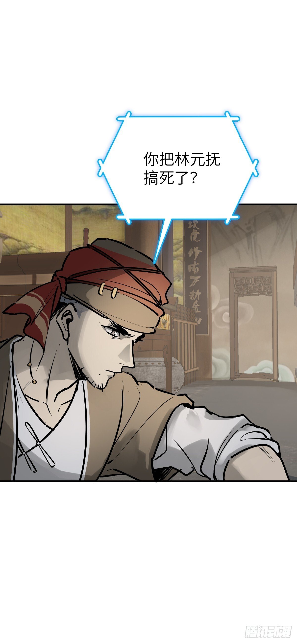 从姑获鸟开始女主角有几个漫画,242 干干净净1图