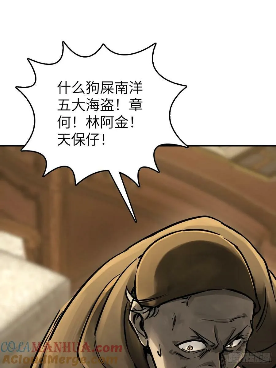 从姑获鸟开始女主角有几个漫画,227 大盗枭声（四）1图