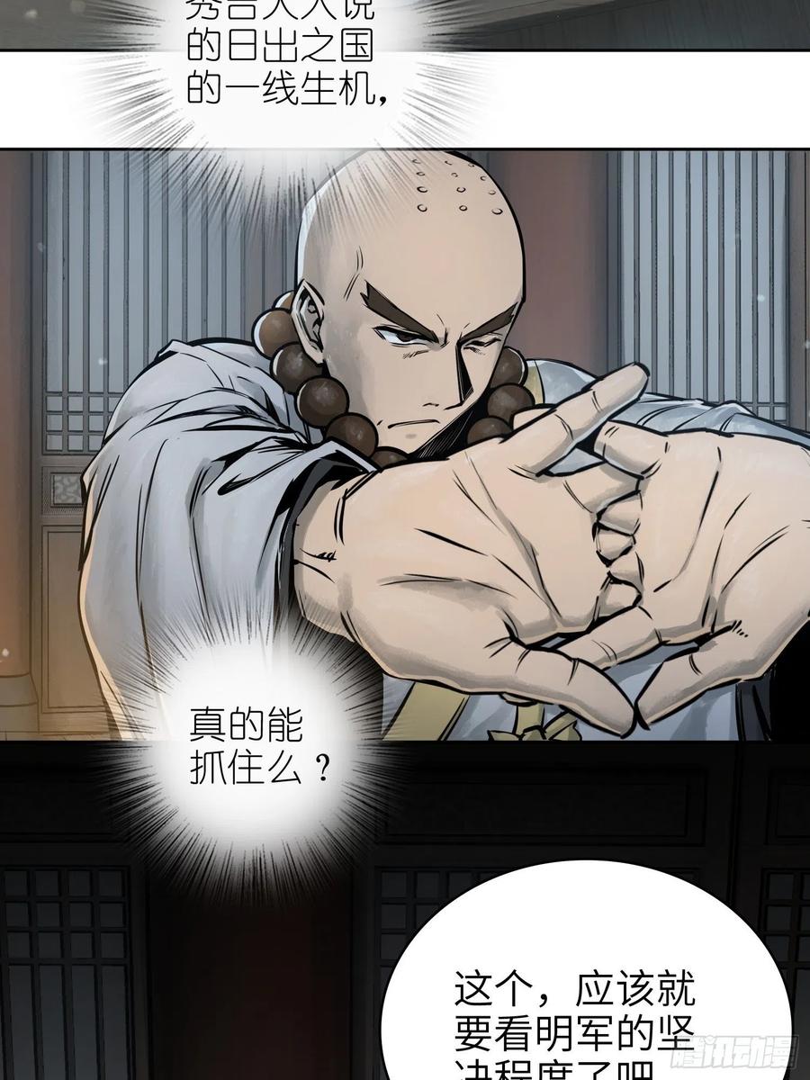 从姑获鸟开始女主角有几个漫画,063 入城2图