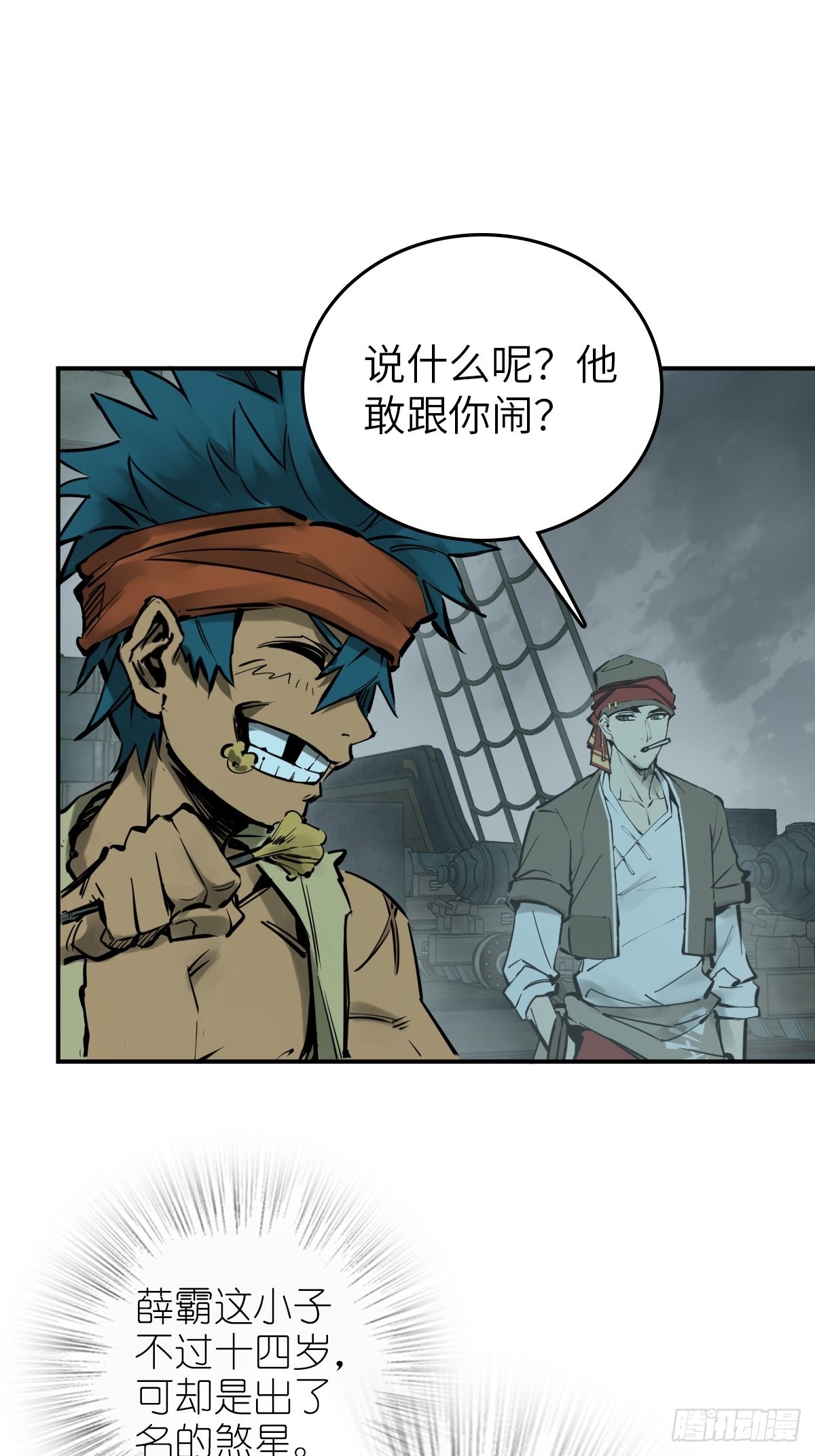 从姑获鸟开始女主角有几个漫画,165 天母过海1图