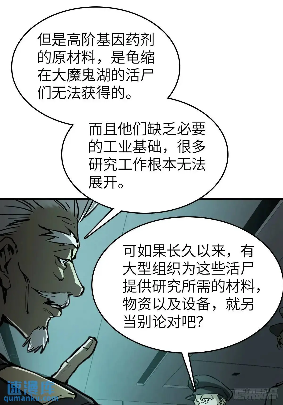 从姑获鸟开始女主角有几个漫画,288 至高五阶！1图