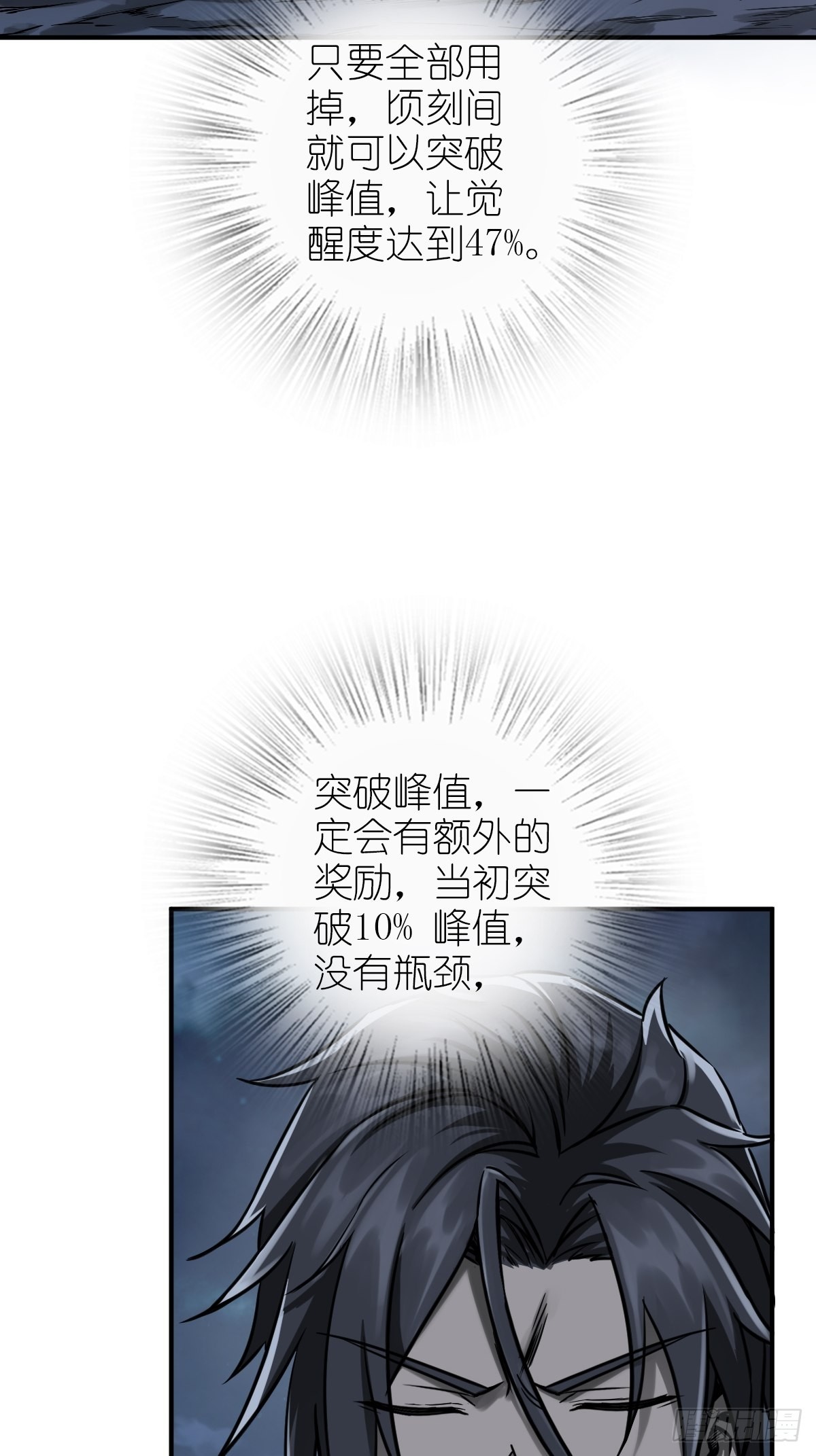 从姑获鸟开始女主角有几个漫画,120 苏都降临！1图