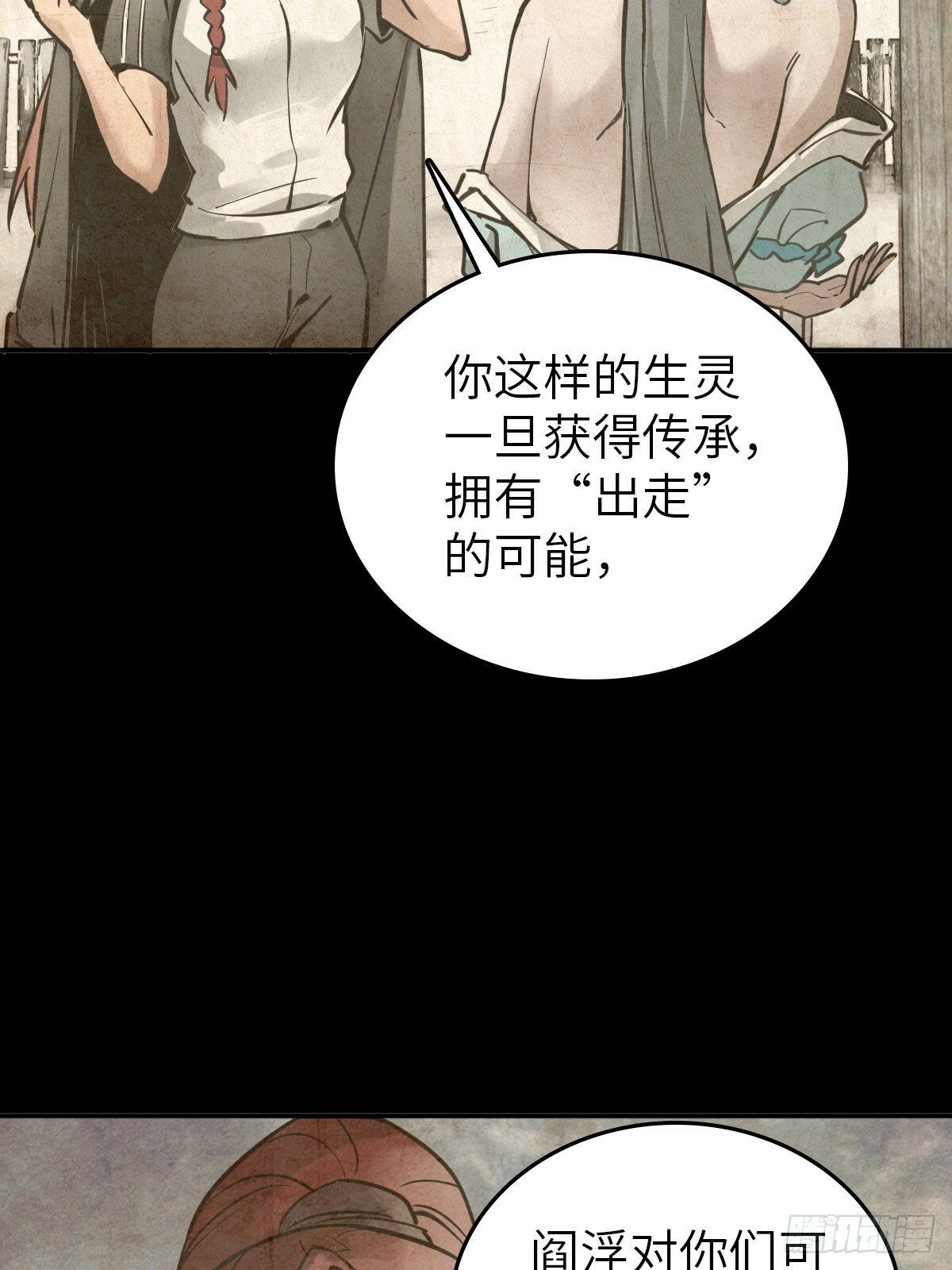 从姑获鸟开始笔趣阁免费阅读漫画,222 火鼎丹娘2图