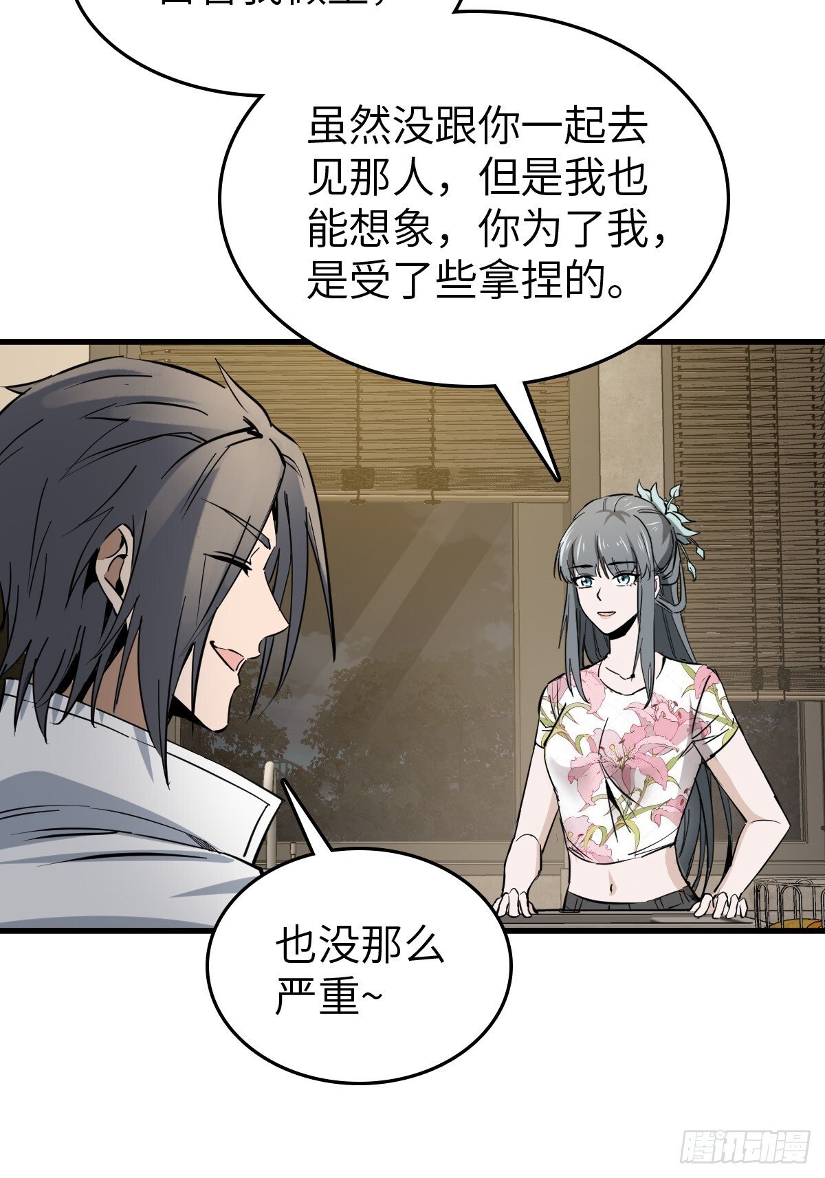 从姑获鸟开始女主角有几个漫画,251 凛冬1图