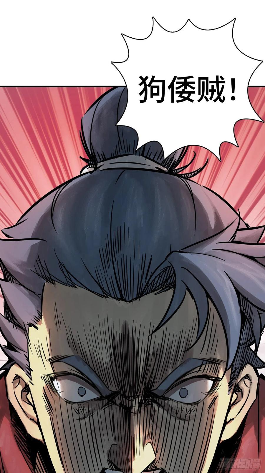 从姑获鸟开始女主角有几个漫画,077 尽忠1图