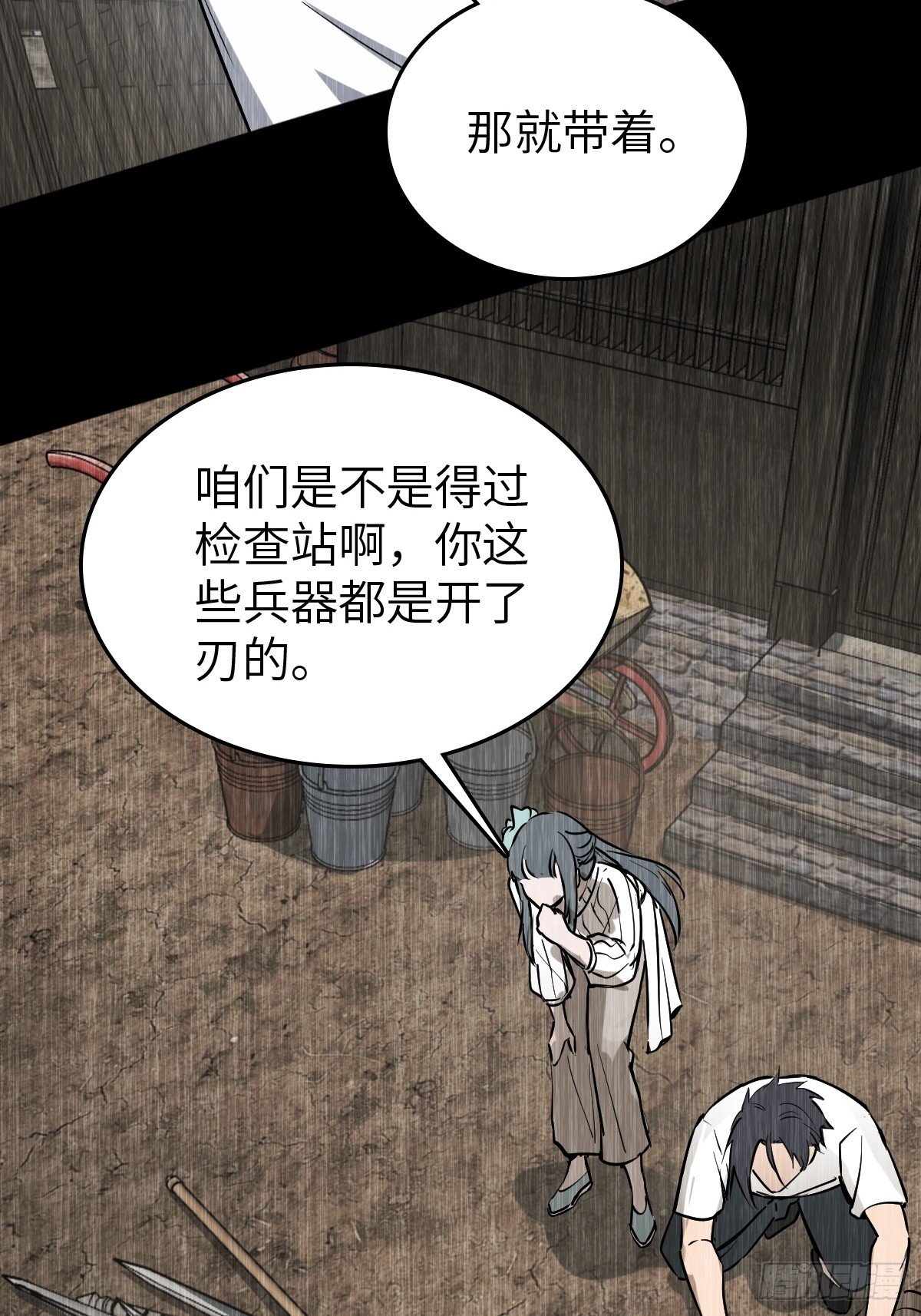 从姑获鸟开始女主角有几个漫画,249 就绪2图
