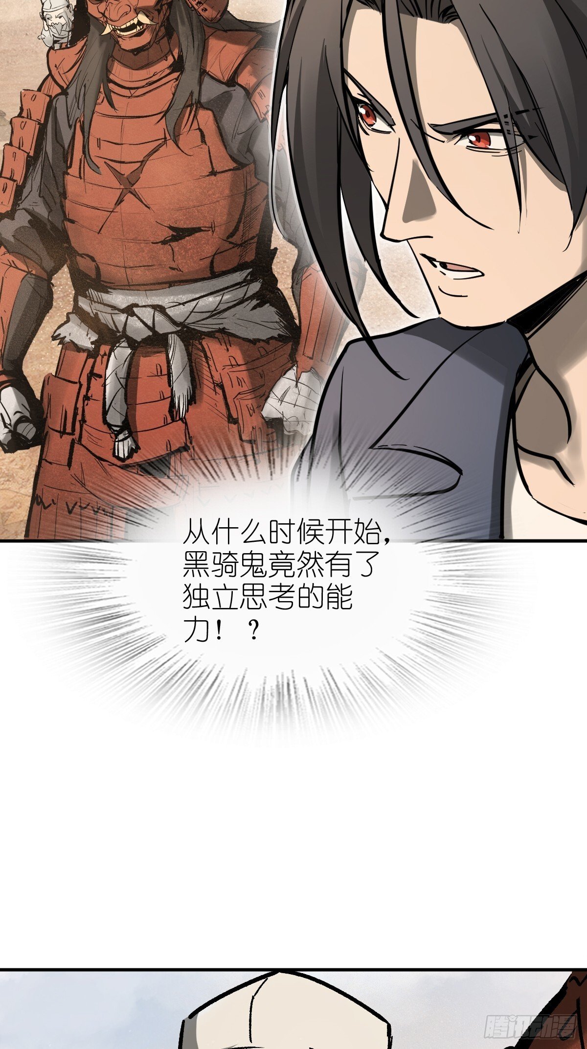 从姑获鸟开始女主角有几个漫画,255 战火中的母子2图