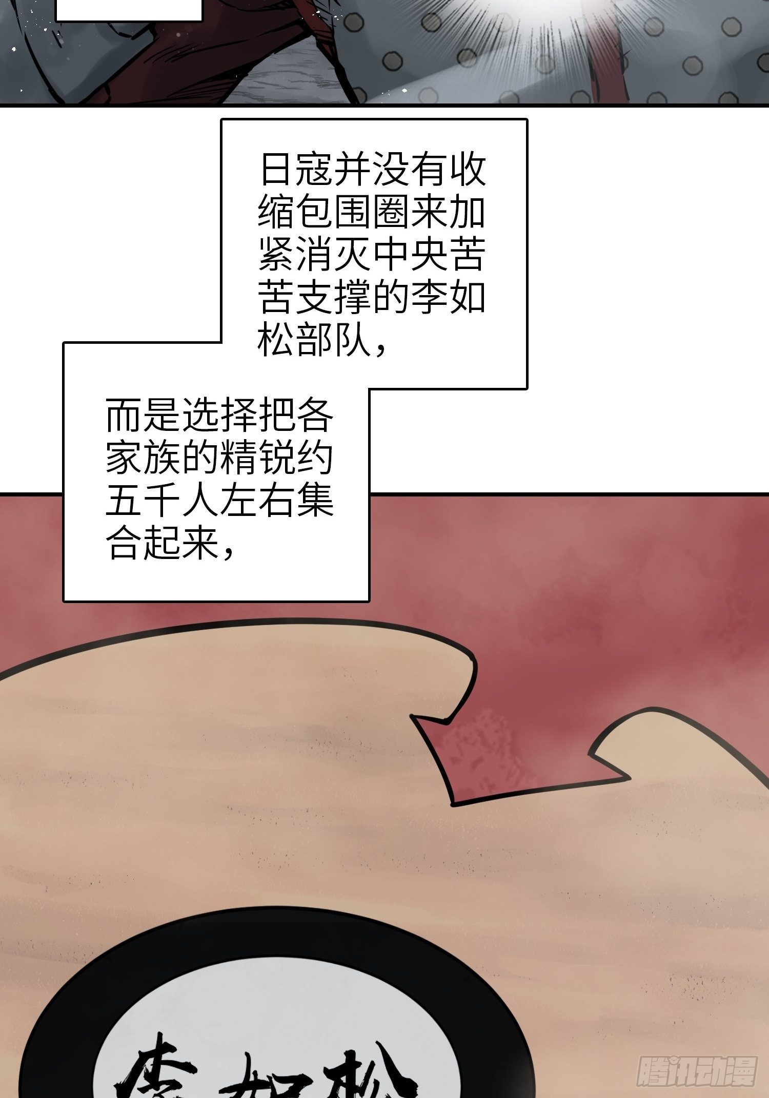 从姑获鸟开始动漫免费观看漫画,087 深重2图