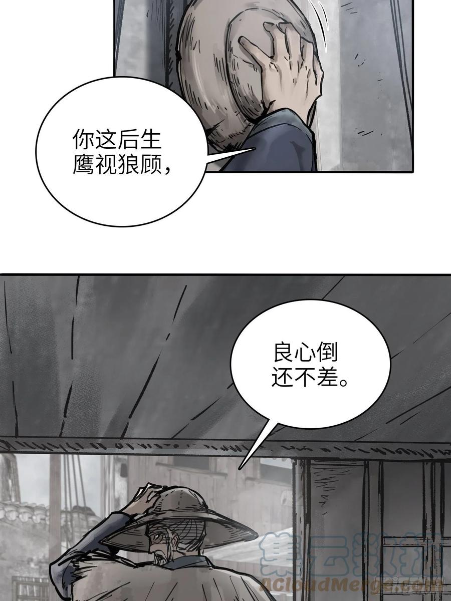 从姑获鸟开始女主角有几个漫画,056 无头尸1图