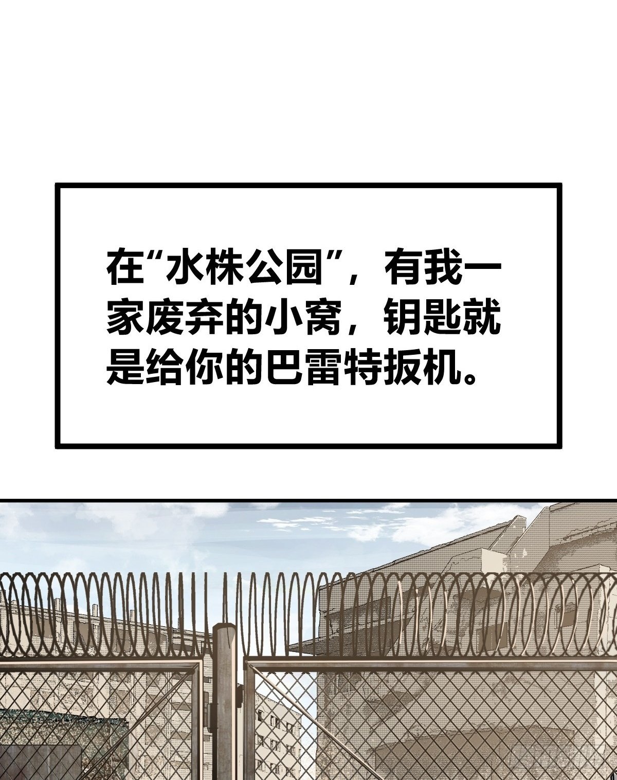 从姑获鸟开始笔趣阁免费阅读漫画,252 真理独胜，伪道无存2图