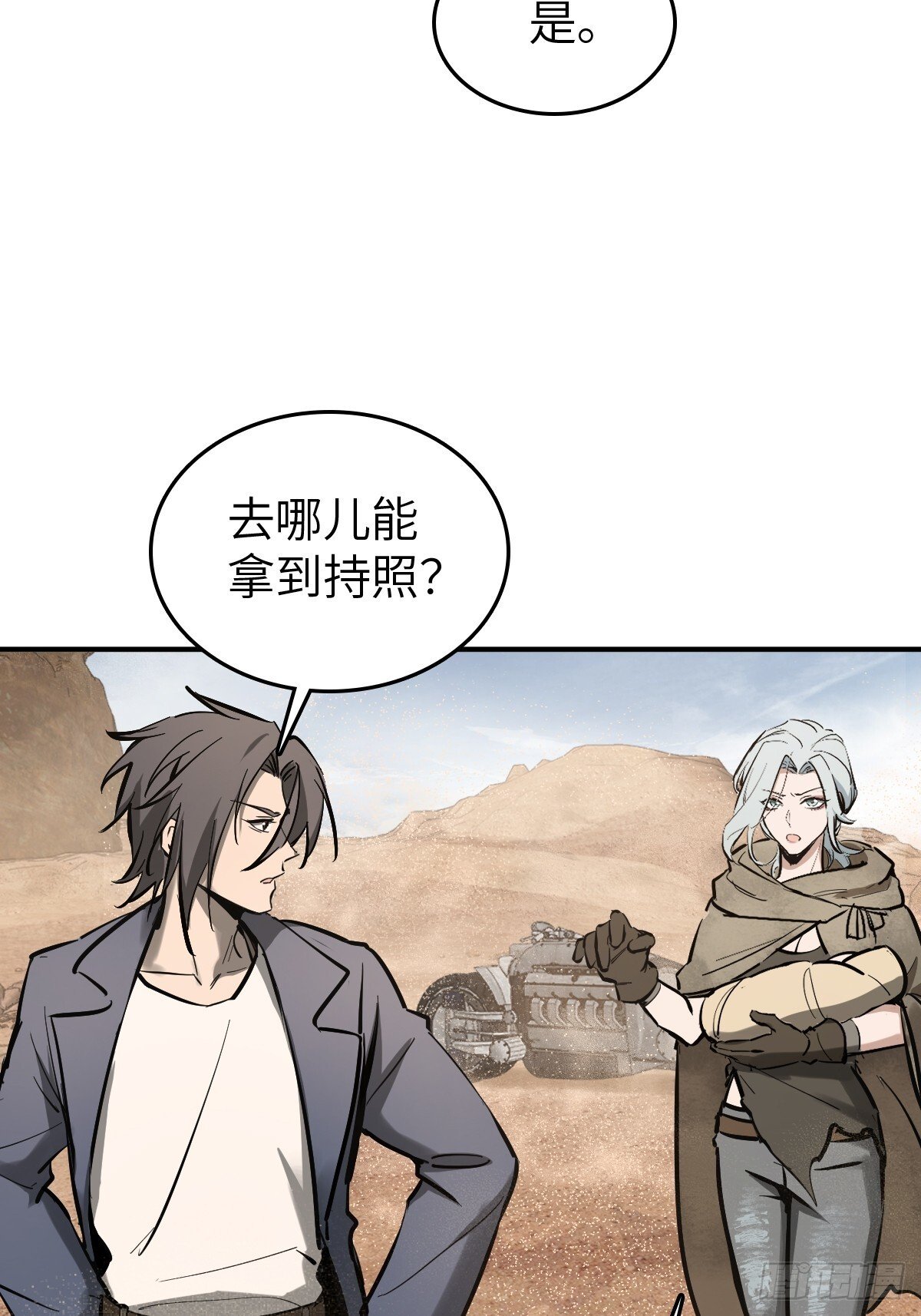从姑获鸟开始女主角有几个漫画,255 战火中的母子2图