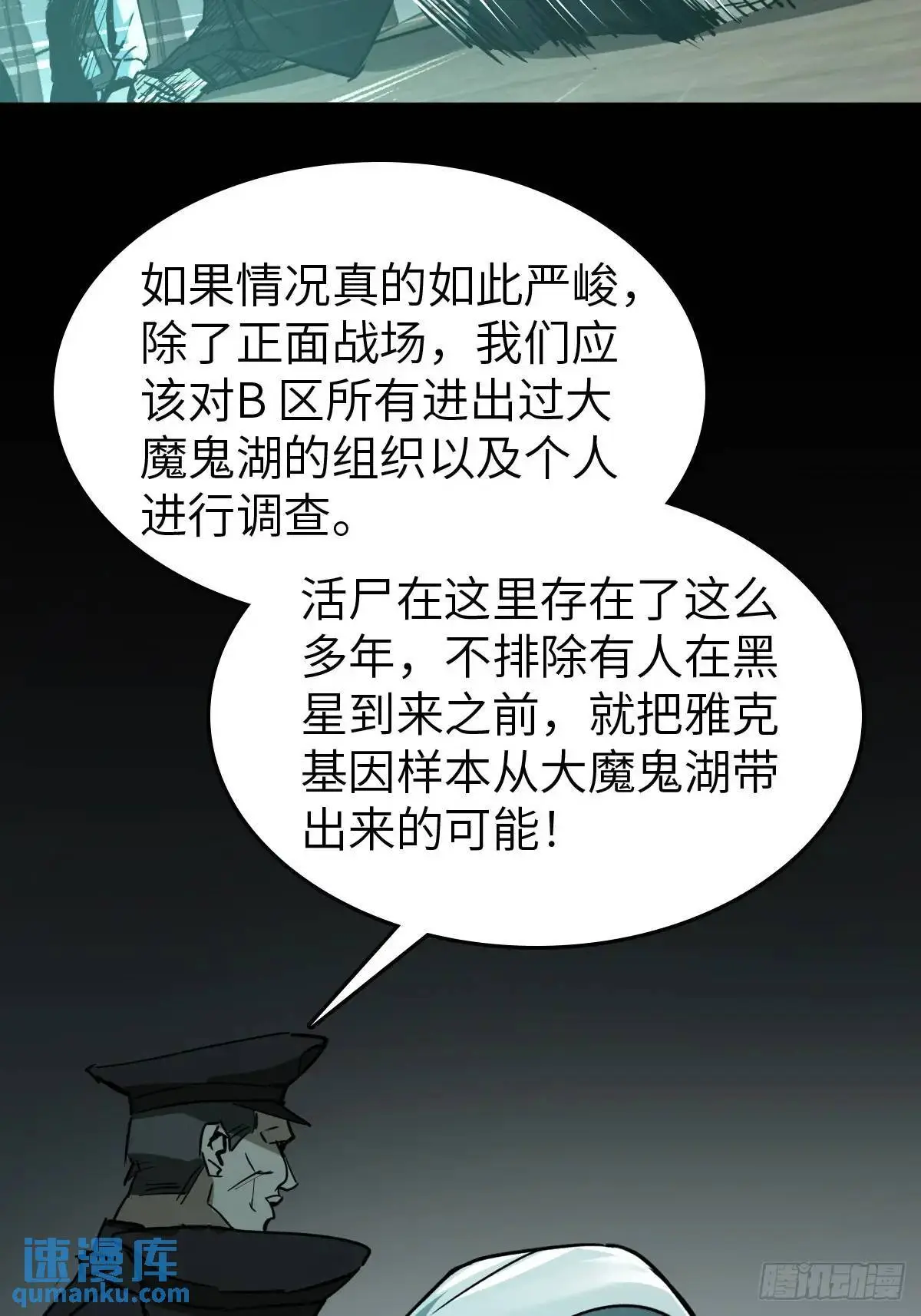 从姑获鸟开始女主角有几个漫画,288 至高五阶！2图