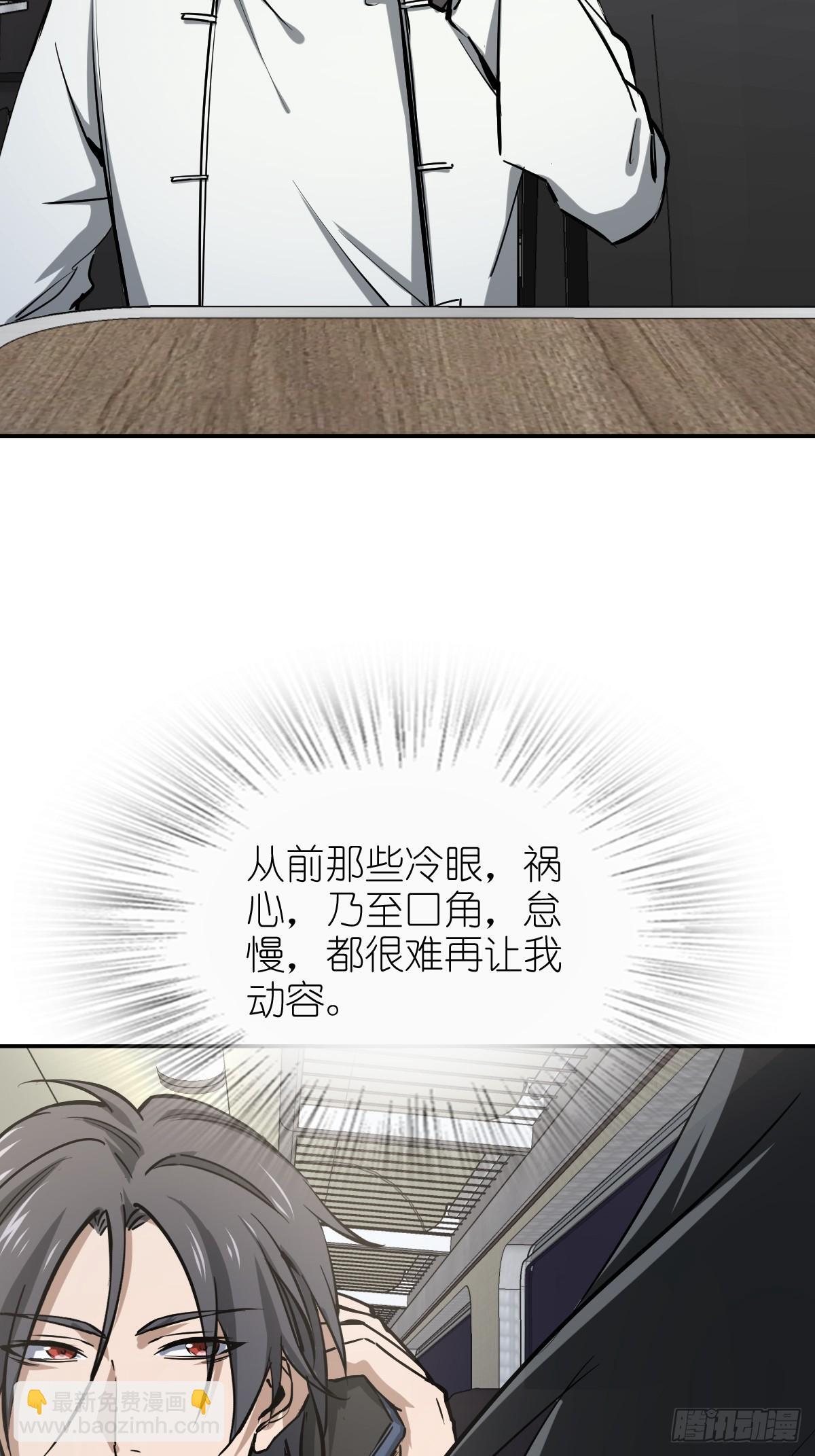 从姑获鸟开始女主角有几个漫画,249 就绪1图