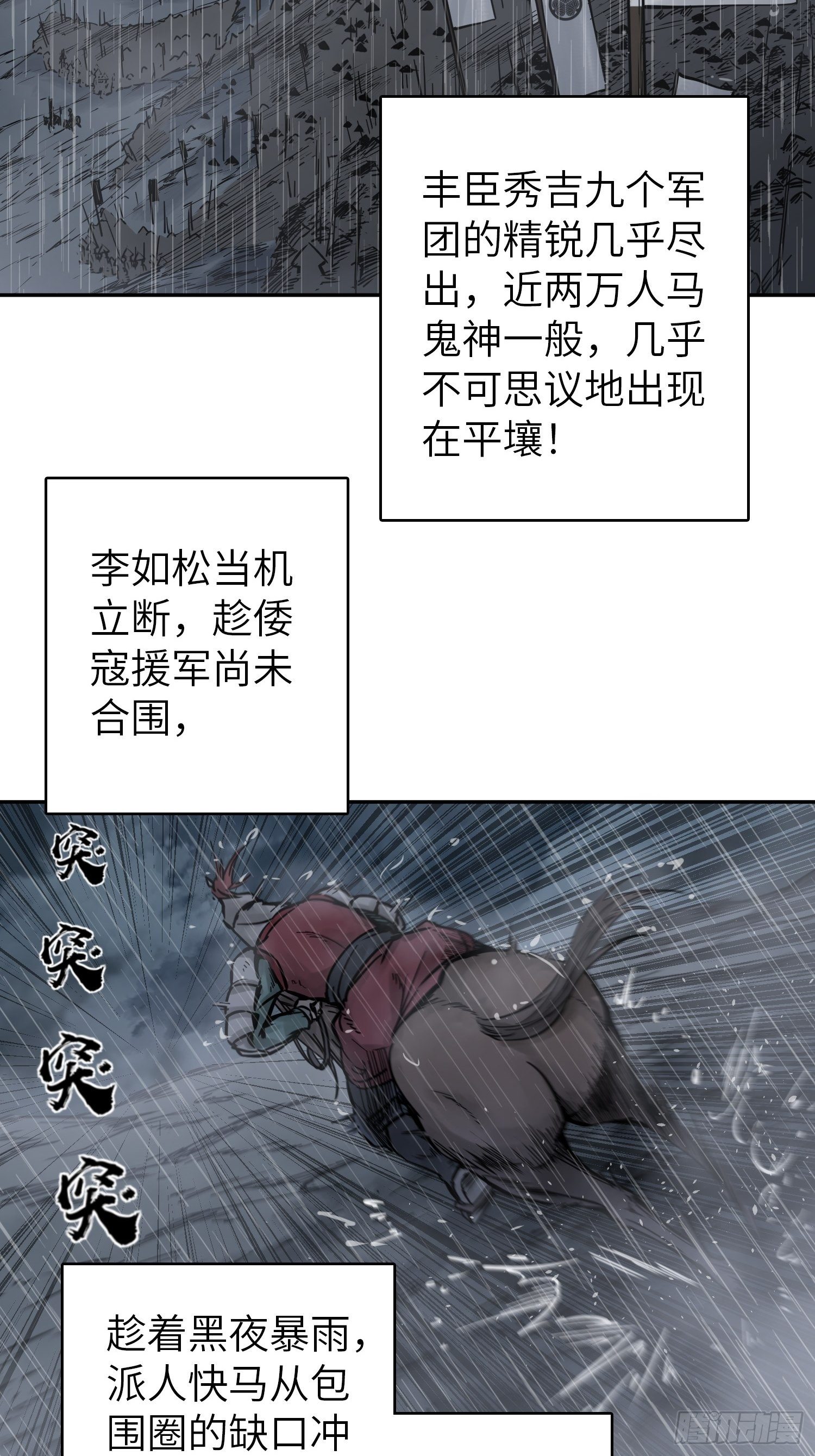 从姑获鸟开始讲的什么漫画,079 天只一算（四）1图