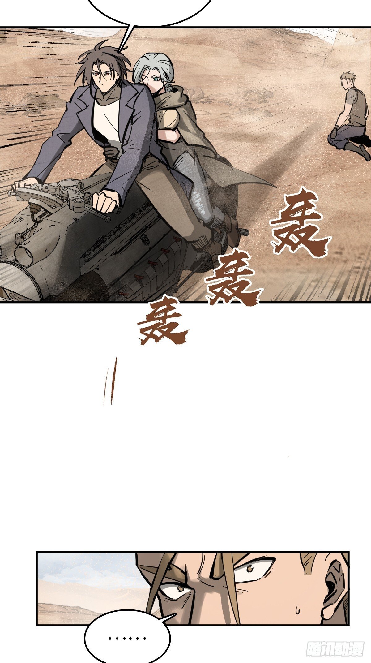 从姑获鸟开始女主角有几个漫画,255 战火中的母子1图