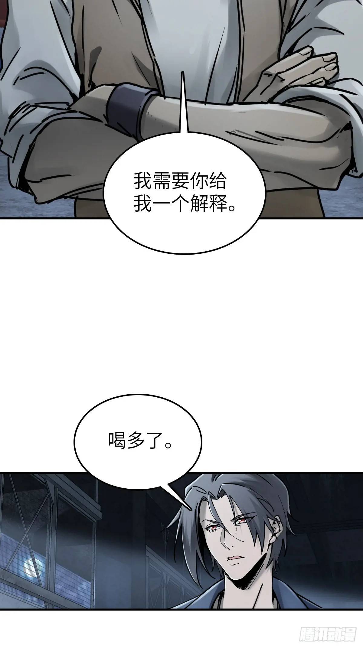 从姑获鸟开始之龙城风云在线观看免费版漫画,262 大魔鬼湖2图