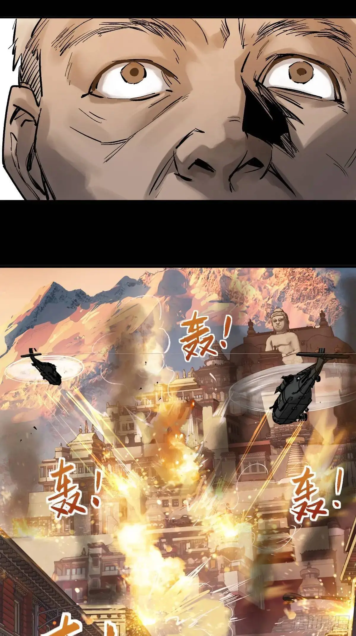 从姑获鸟开始动漫免费观看全集漫画,274 轰炸伊始（一）1图