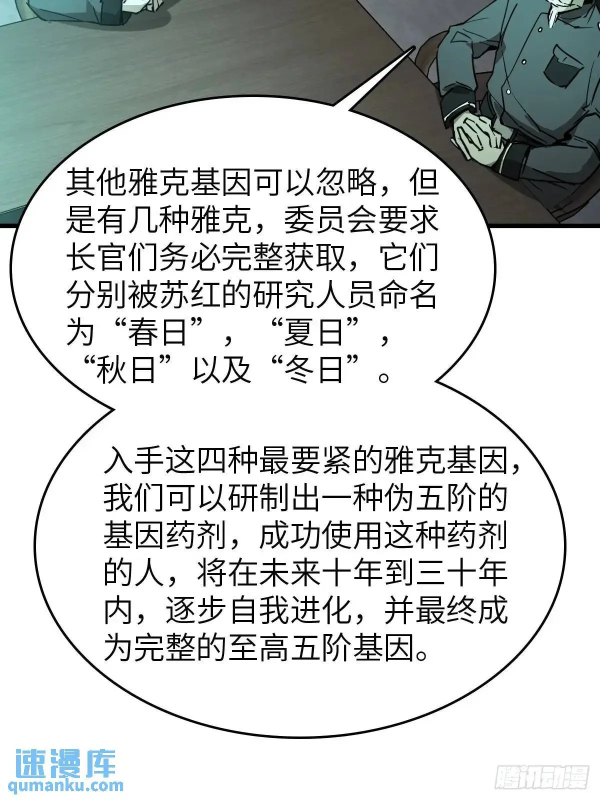从姑获鸟开始女主角有几个漫画,288 至高五阶！2图
