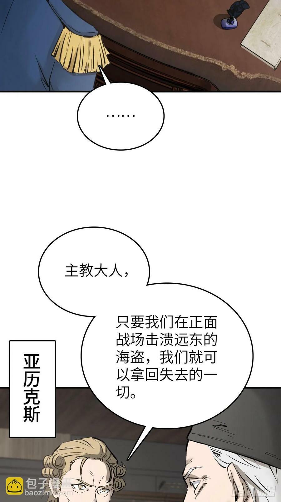 从姑获鸟开始断更原因漫画,232 学舌1图